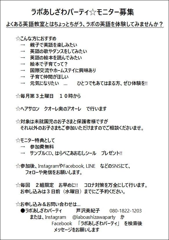 ラボ・パーティ 会津坂下教室のメイン画像