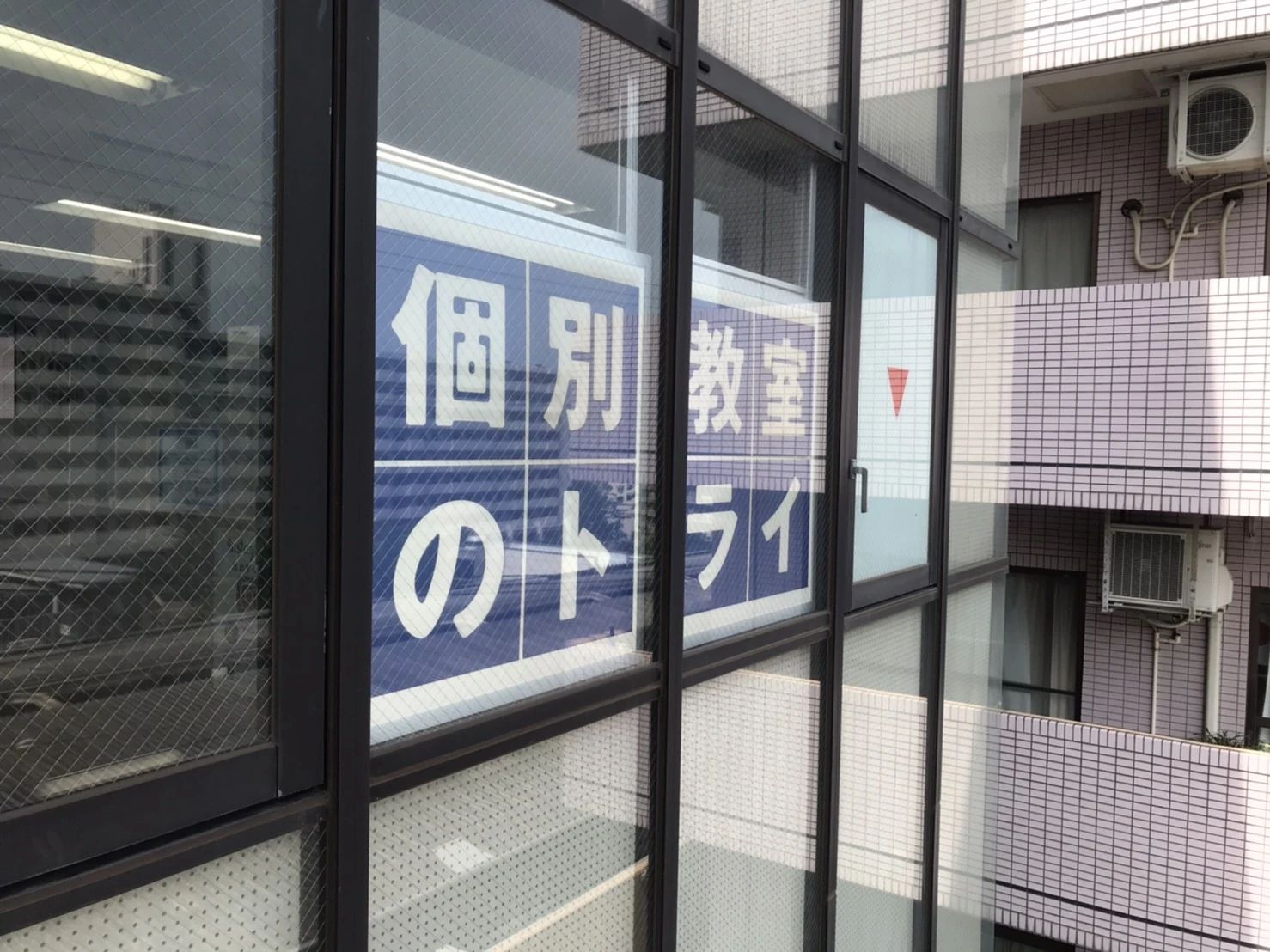 トライ式英会話 宮崎台駅前校のサムネイル画像 4