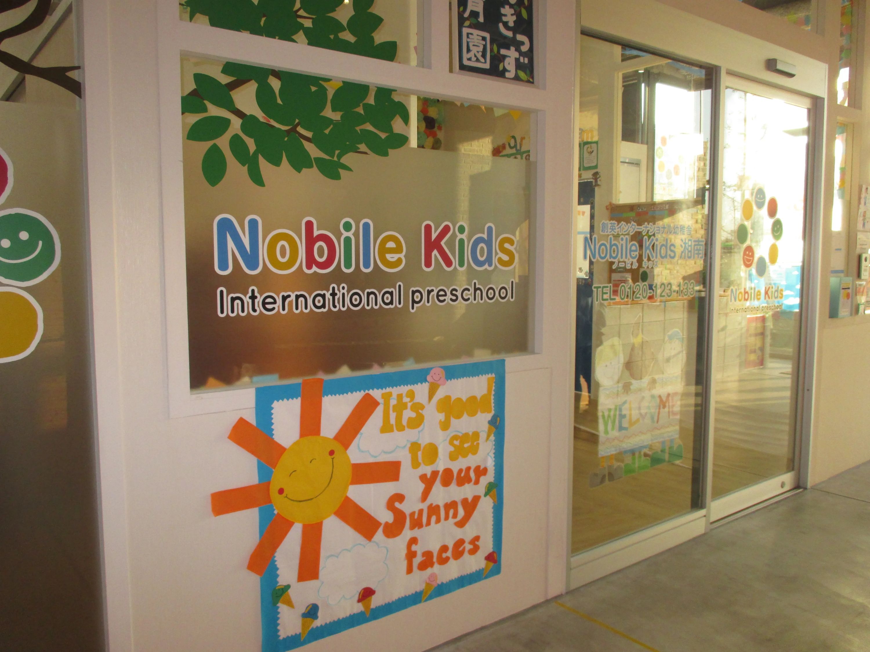 ノービルキッズのサムネイル画像 5