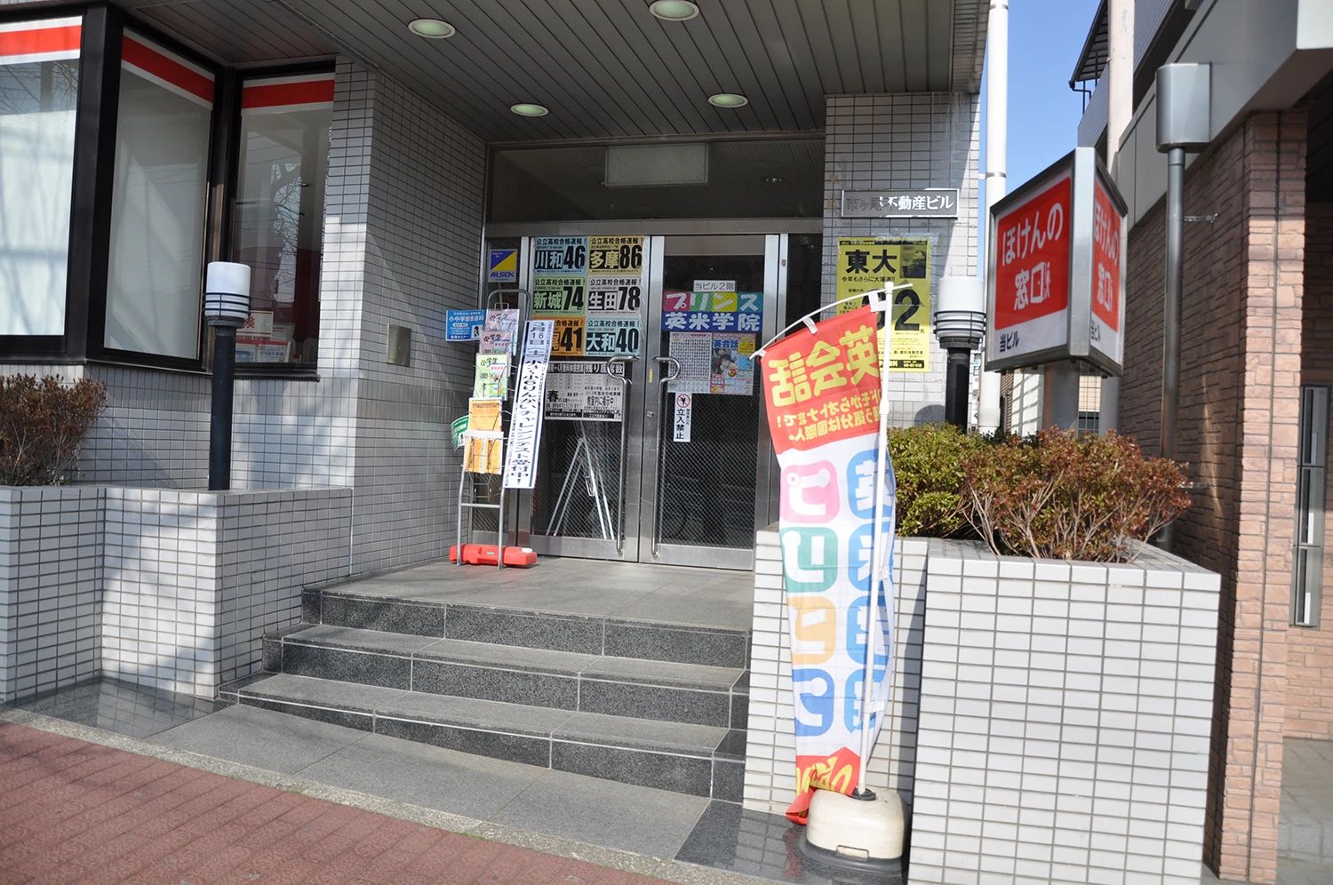 プリンス英米学院 たまプラーザ校のメイン画像