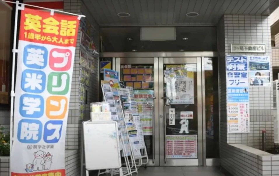 プリンス英米学院 たまプラーザ校のサムネイル画像 3