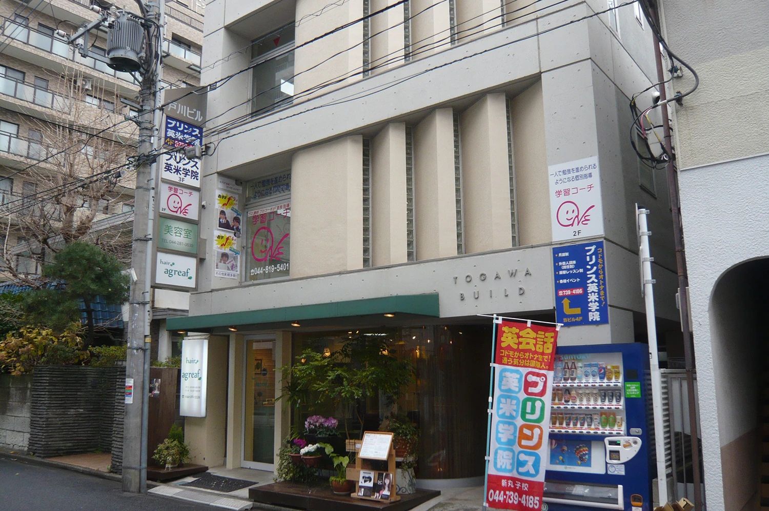 プリンス英米学院 新丸子校のサムネイル画像 2