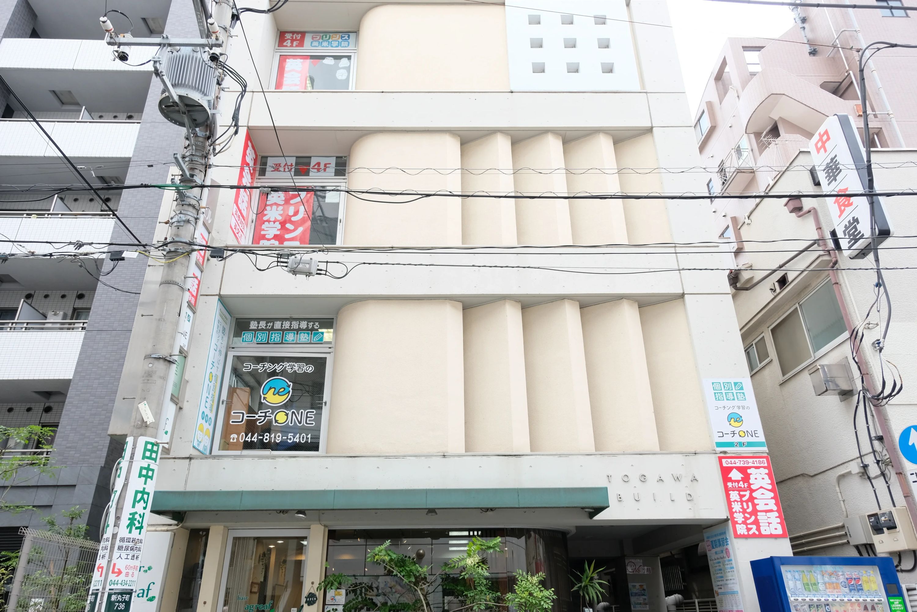 プリンス英米学院 新丸子校のサムネイル画像 3