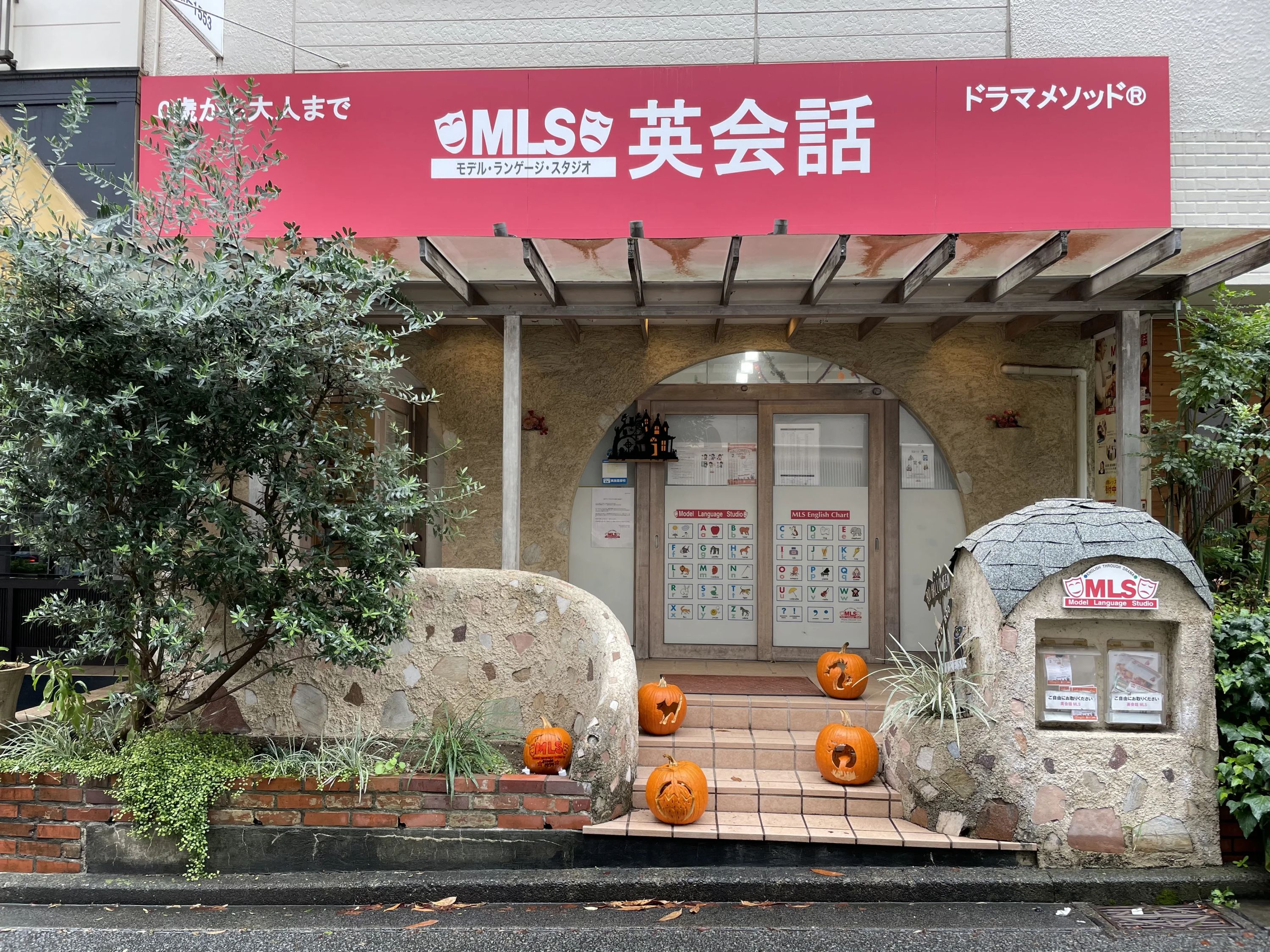 MLS（モデル・ランゲージ・スタジオ） MLSたまプラ—ザスタジオのサムネイル画像 4