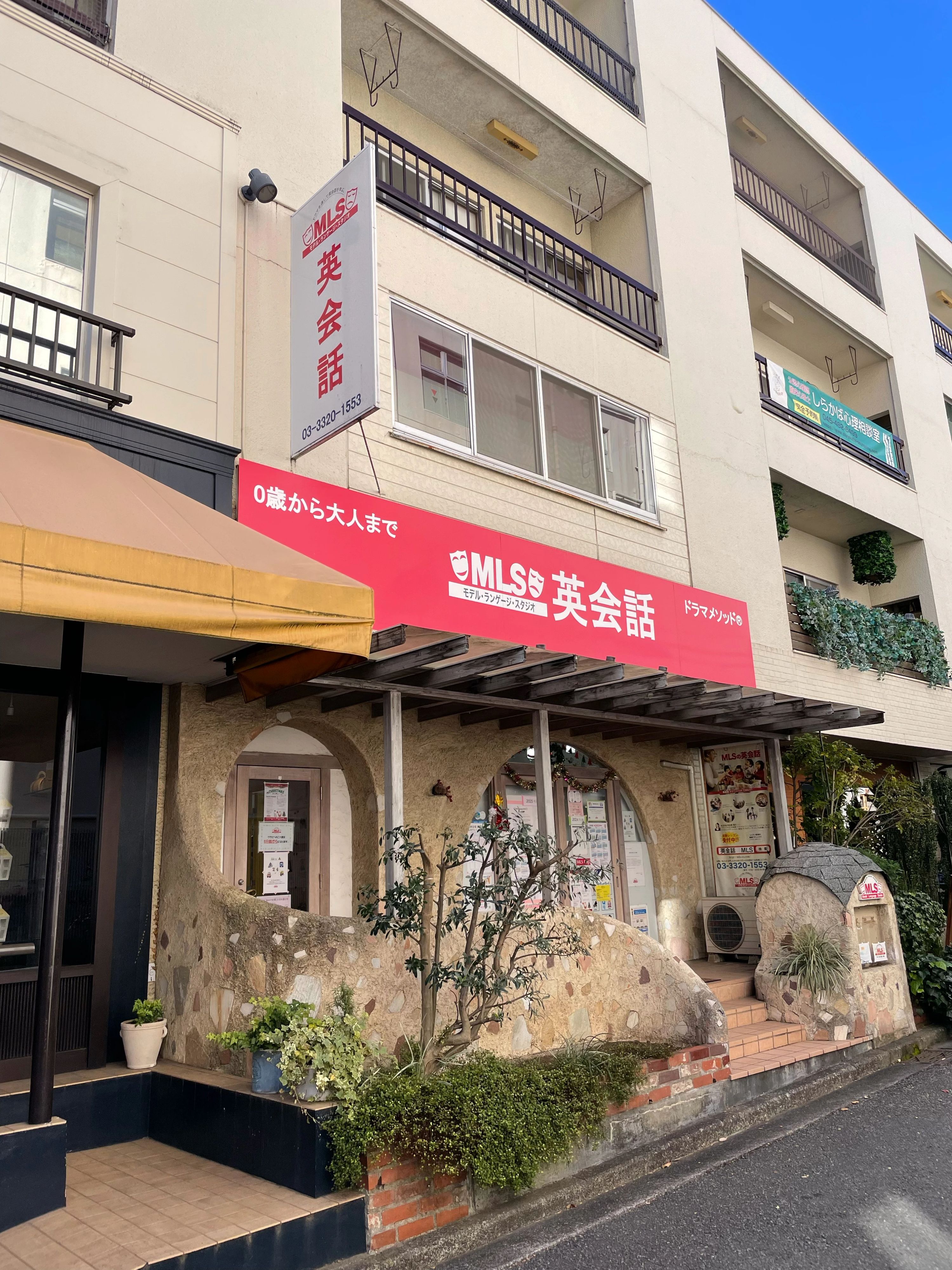 MLS（モデル・ランゲージ・スタジオ） MLSたまプラ—ザスタジオのメイン画像