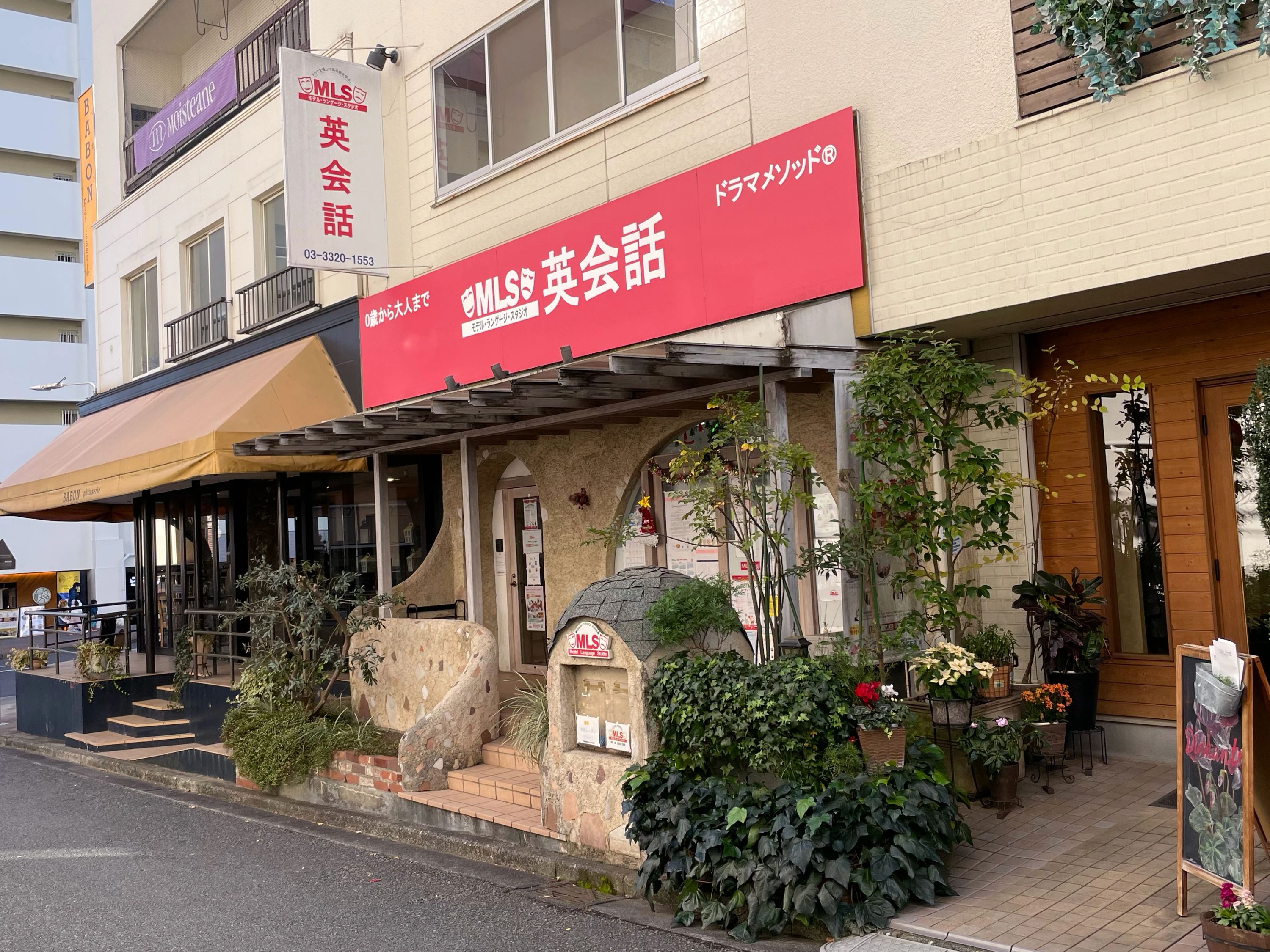 MLS（モデル・ランゲージ・スタジオ） MLSたまプラ—ザスタジオのサムネイル画像 2