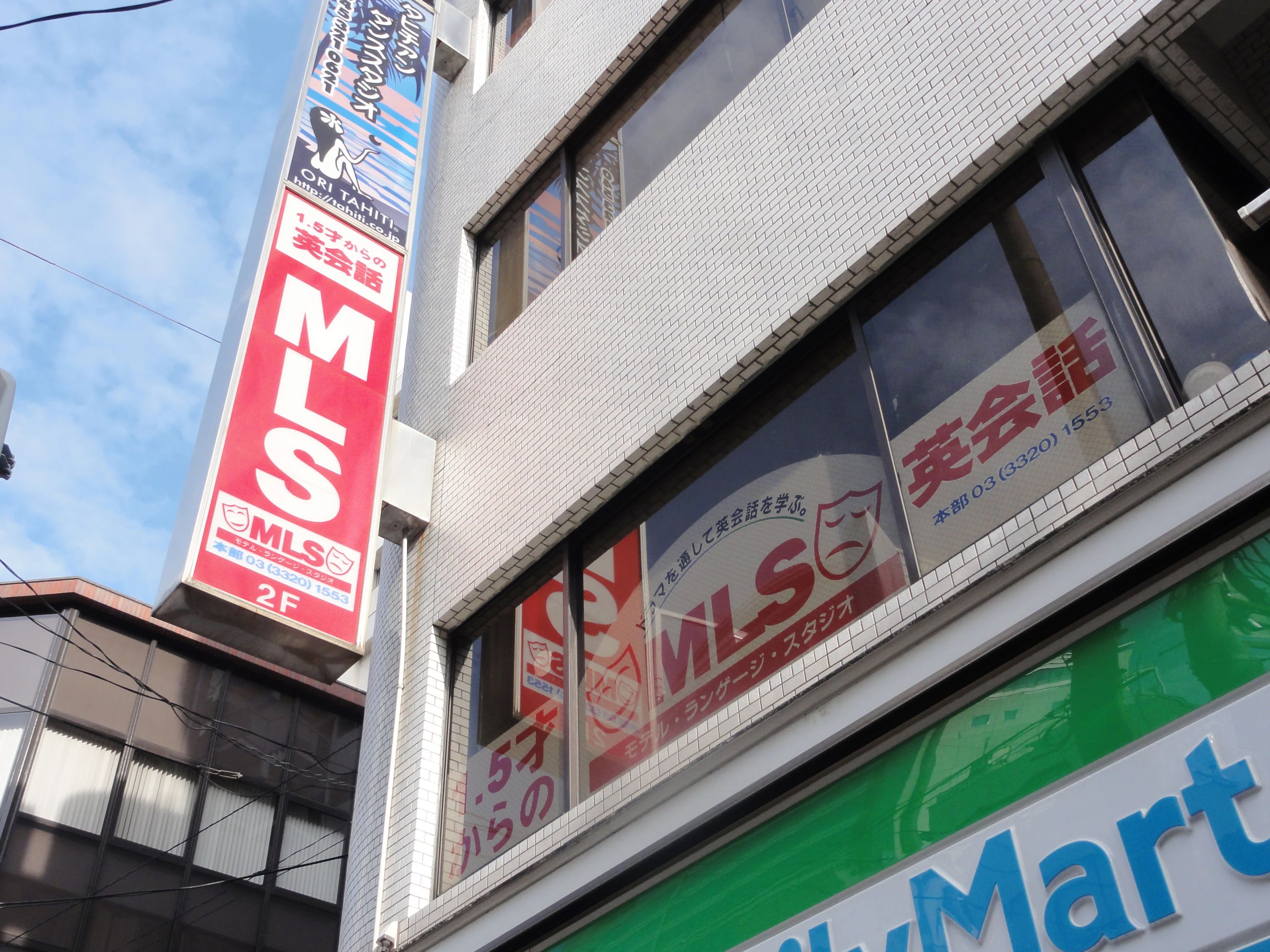 MLS（モデル・ランゲージ・スタジオ） MLS横浜スタジオのサムネイル画像 4