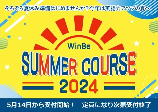 WinBe やる気スイッチグループ 武蔵新城校のサムネイル画像 2