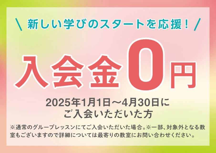 WinBe やる気スイッチグループ 武蔵新城校のサムネイル画像 4