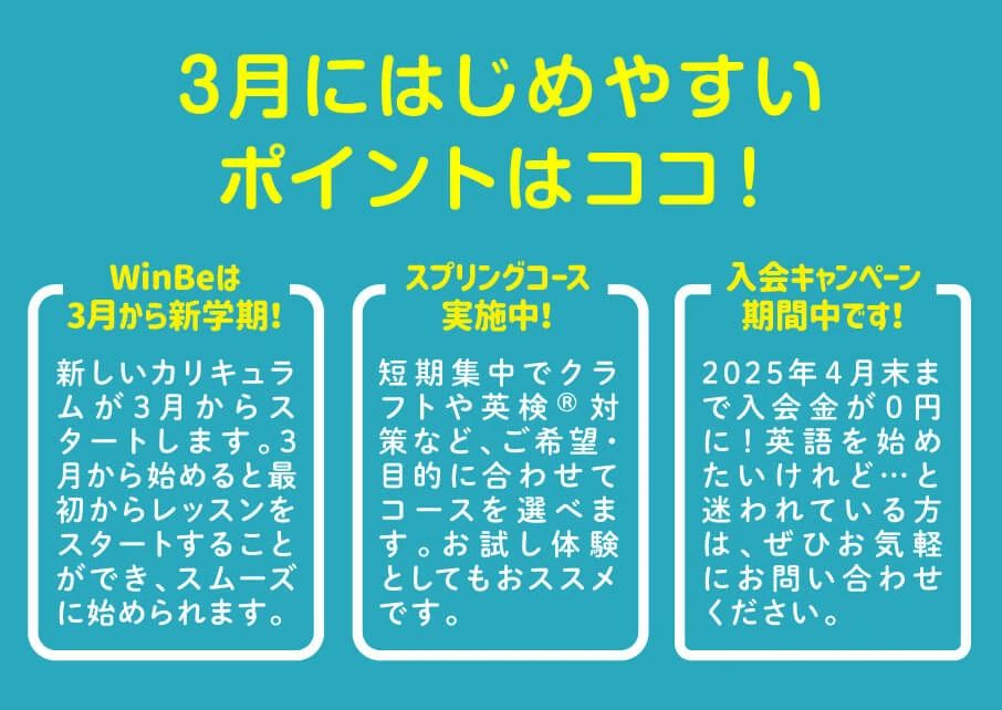 WinBe やる気スイッチグループ 元住吉校のサムネイル画像 5