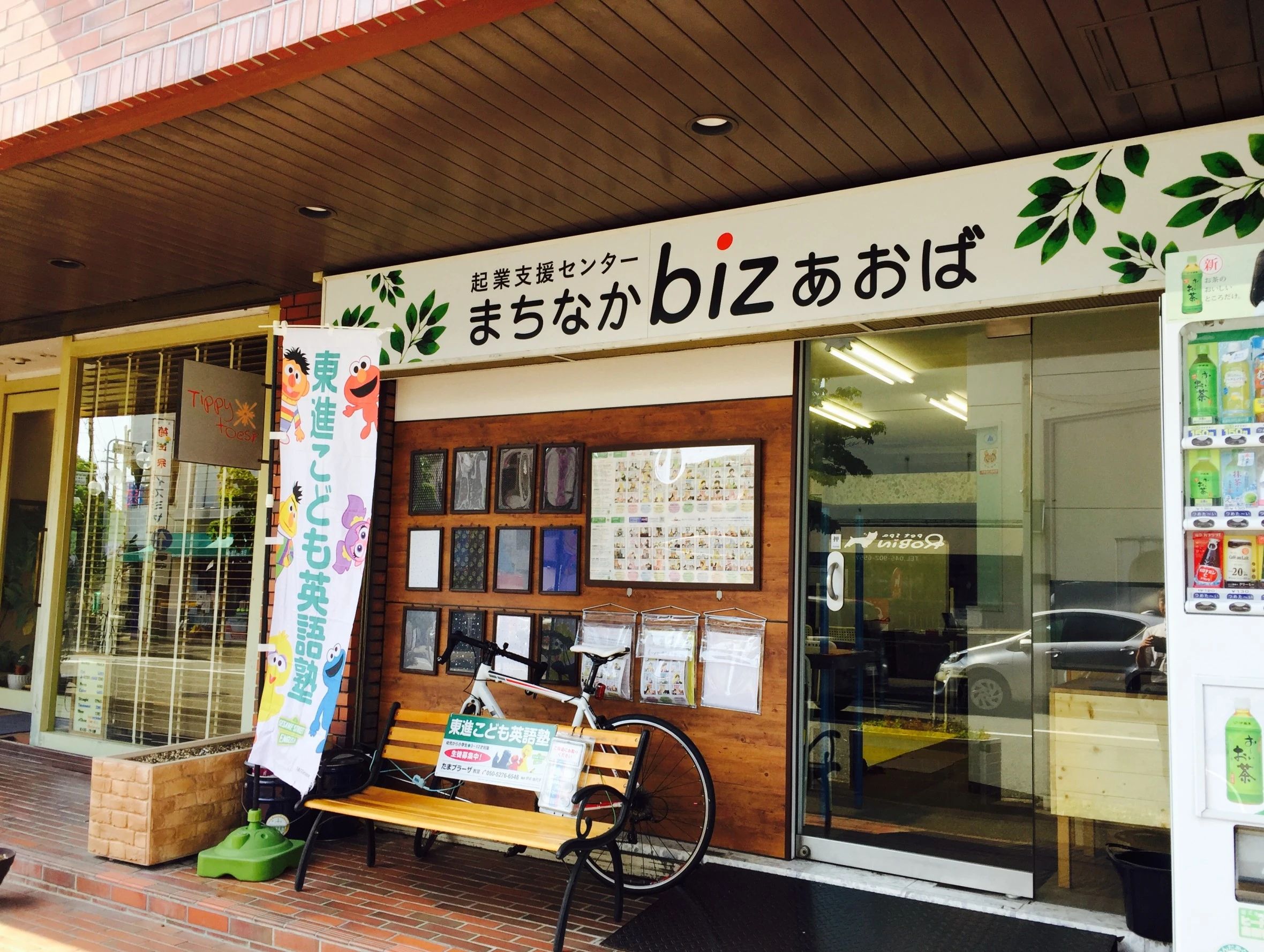 東進こども英語塾 たまプラーザ教室のメイン画像