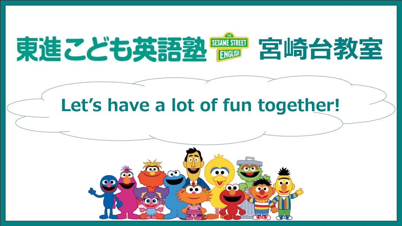 東進こども英語塾 宮崎台教室のサムネイル画像 2