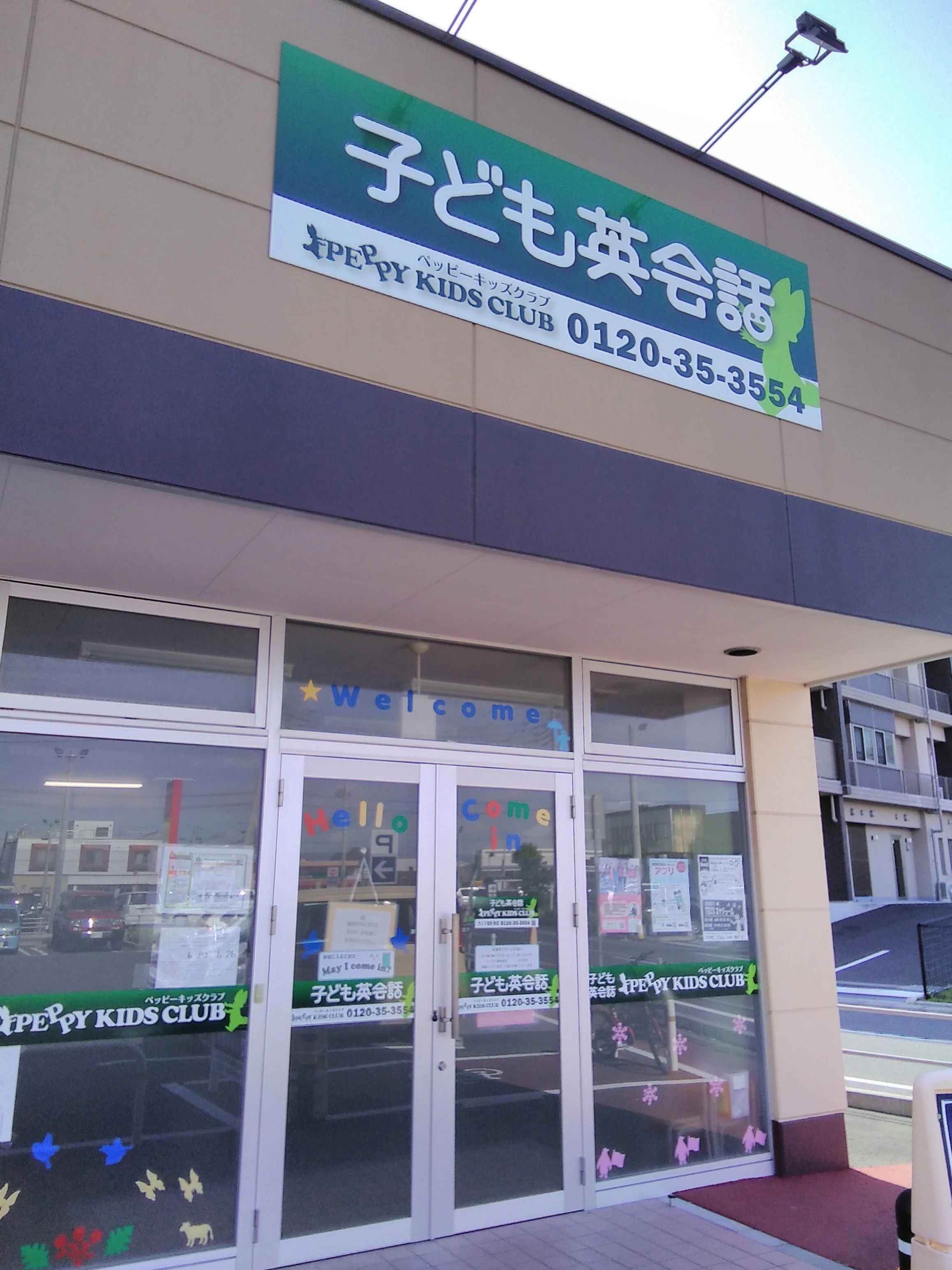 PEPPY KIDS CLUB（ペッピーキッズクラブ） カスミ笹野教室のメイン画像