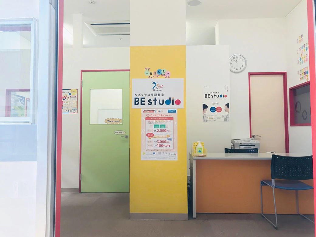 ベネッセの英語教室 BE studio（プラザ校） アクアス那須塩原プラザのサムネイル画像 2