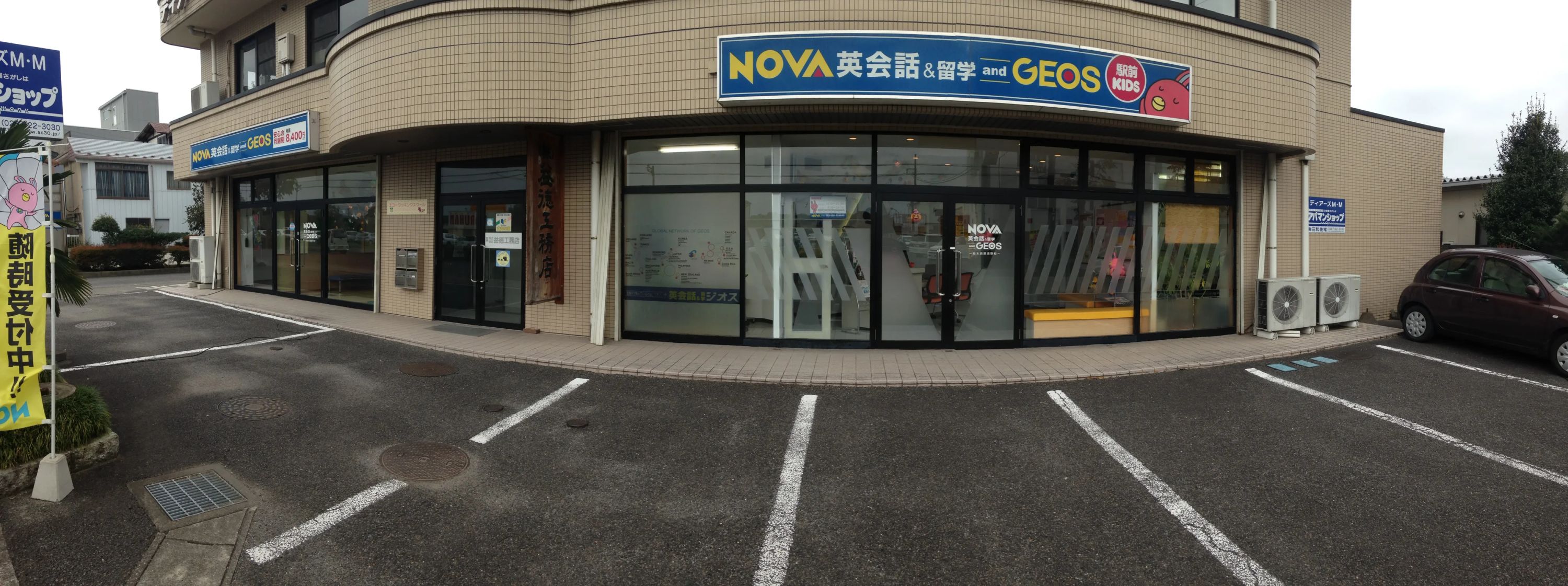 NOVAバイリンガルKIDS 西那須野校のサムネイル画像 3