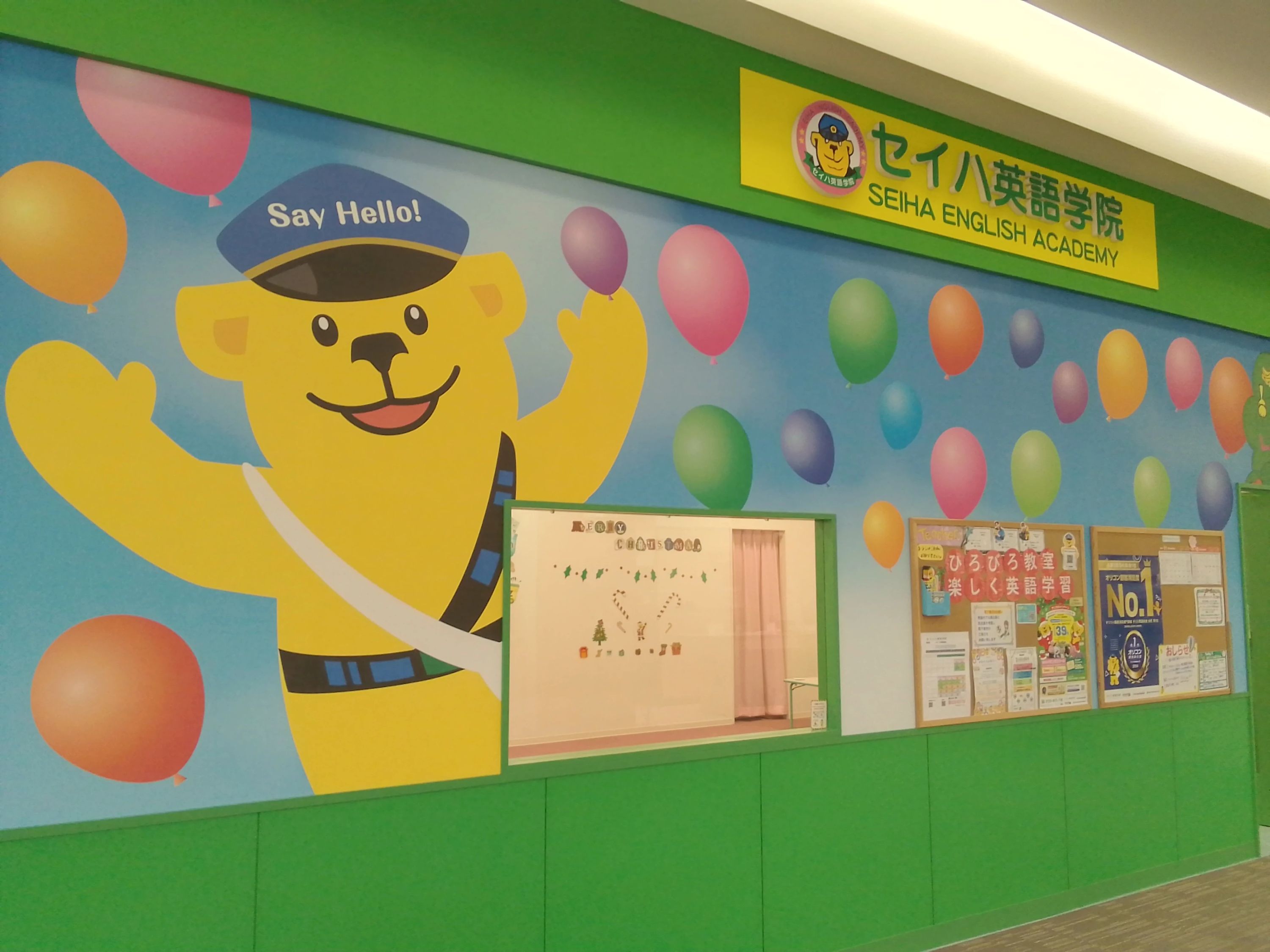 セイハ英語学院 スマーク伊勢崎のメイン画像