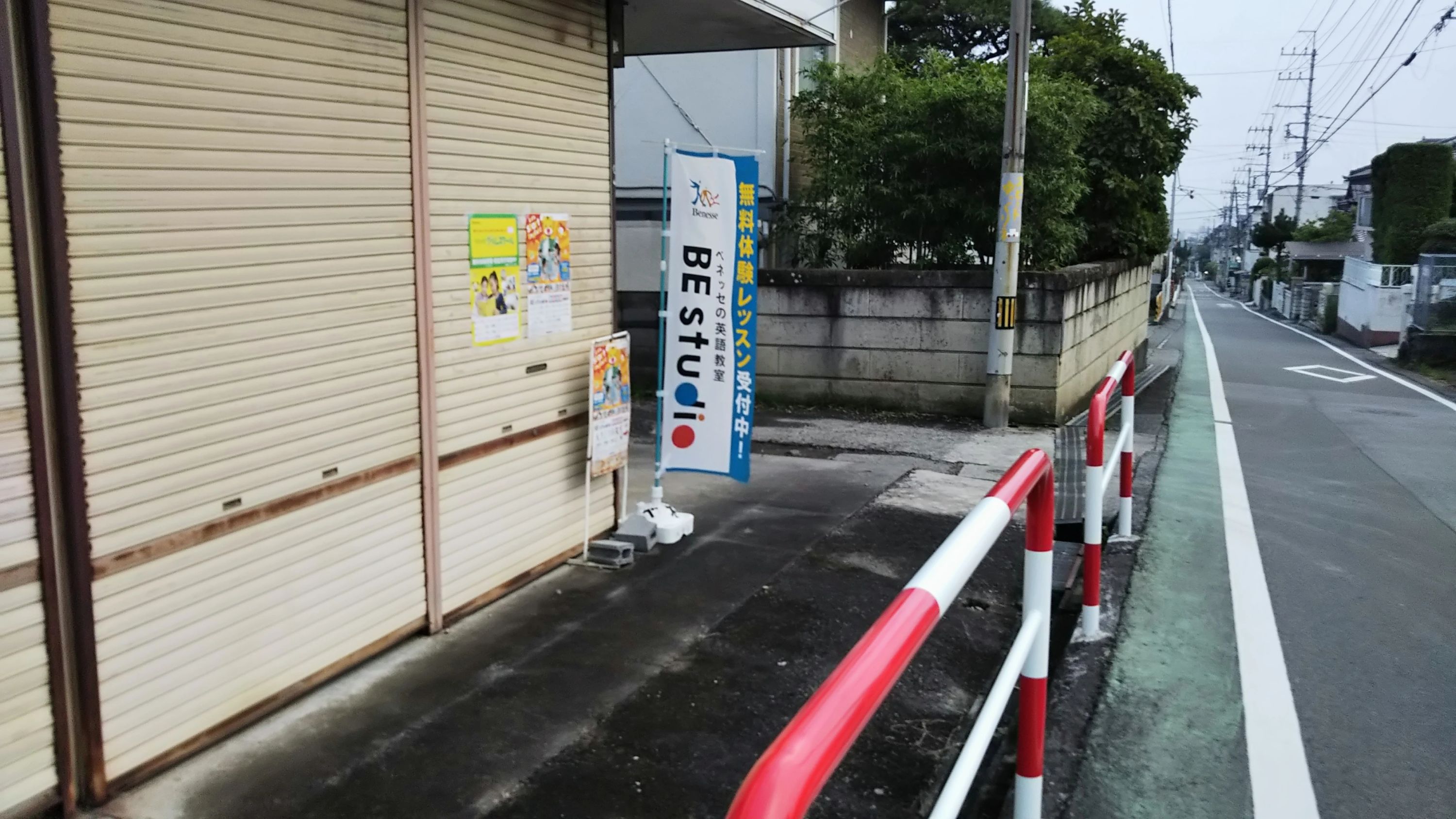 ベネッセの英語教室 BE studio（ホーム校） 大手２丁目教室のサムネイル画像 3