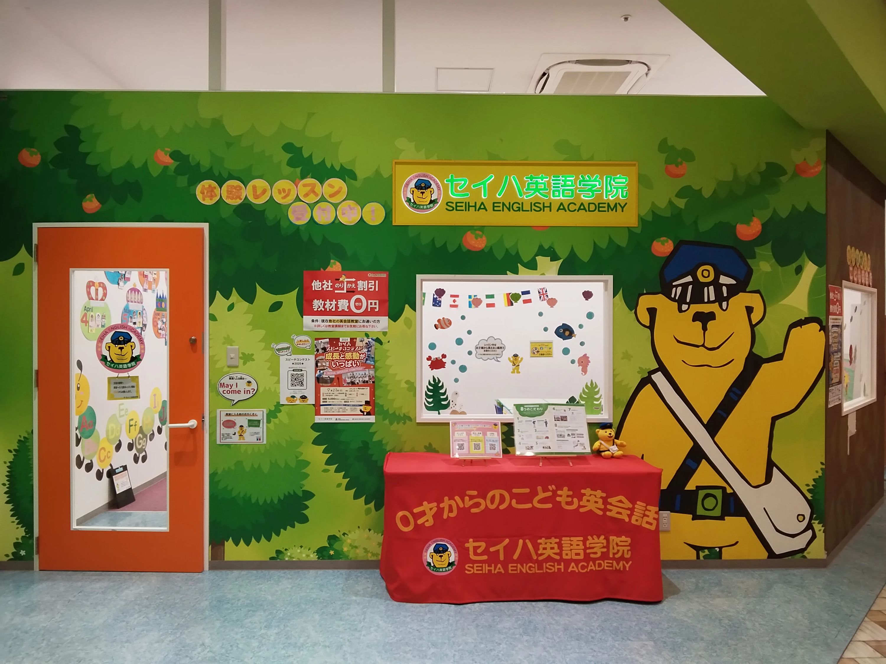セイハ英語学院 イオンモール甲府昭和のメイン画像
