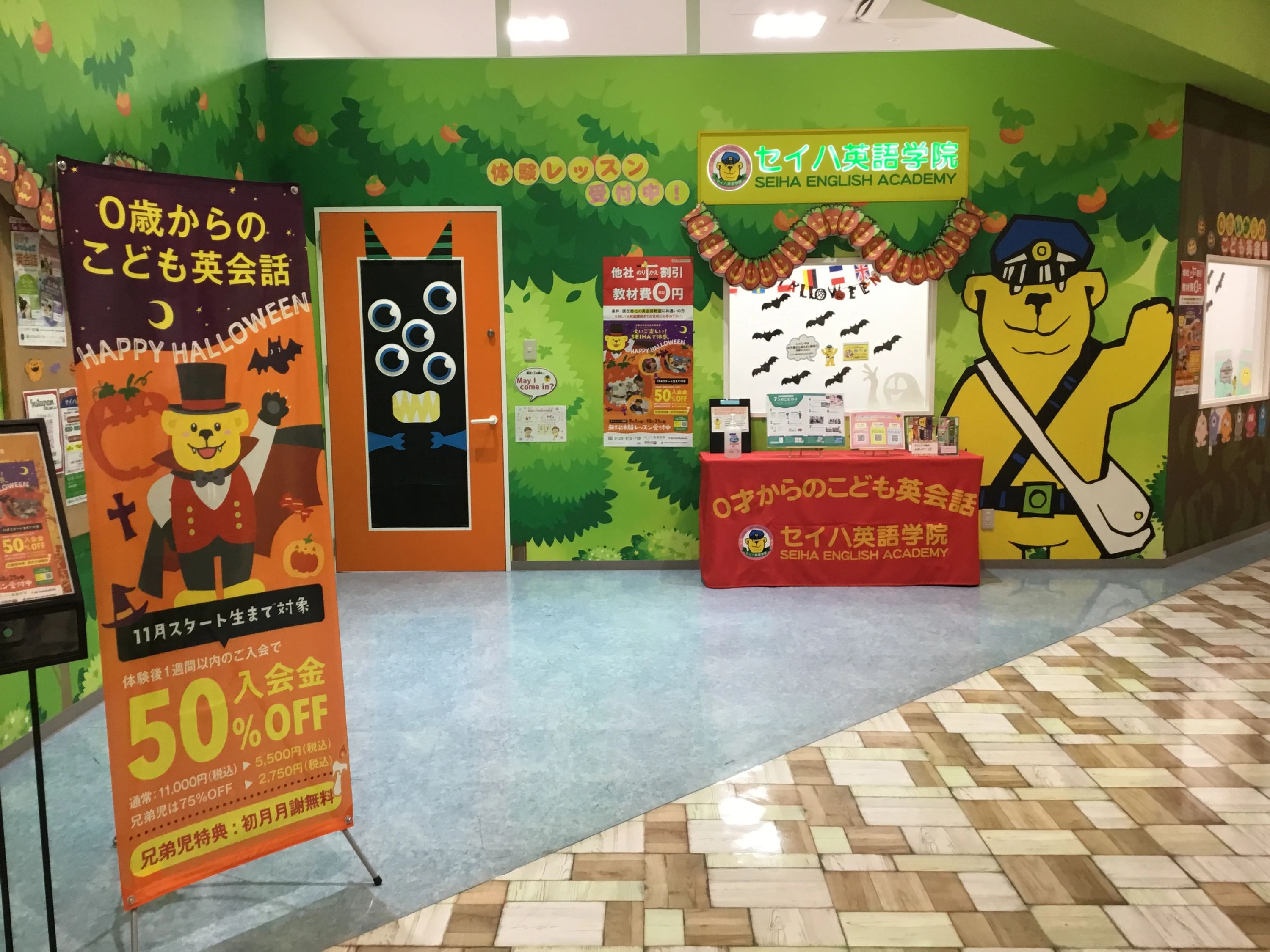 セイハ英語学院 イオンモール甲府昭和のサムネイル画像 2