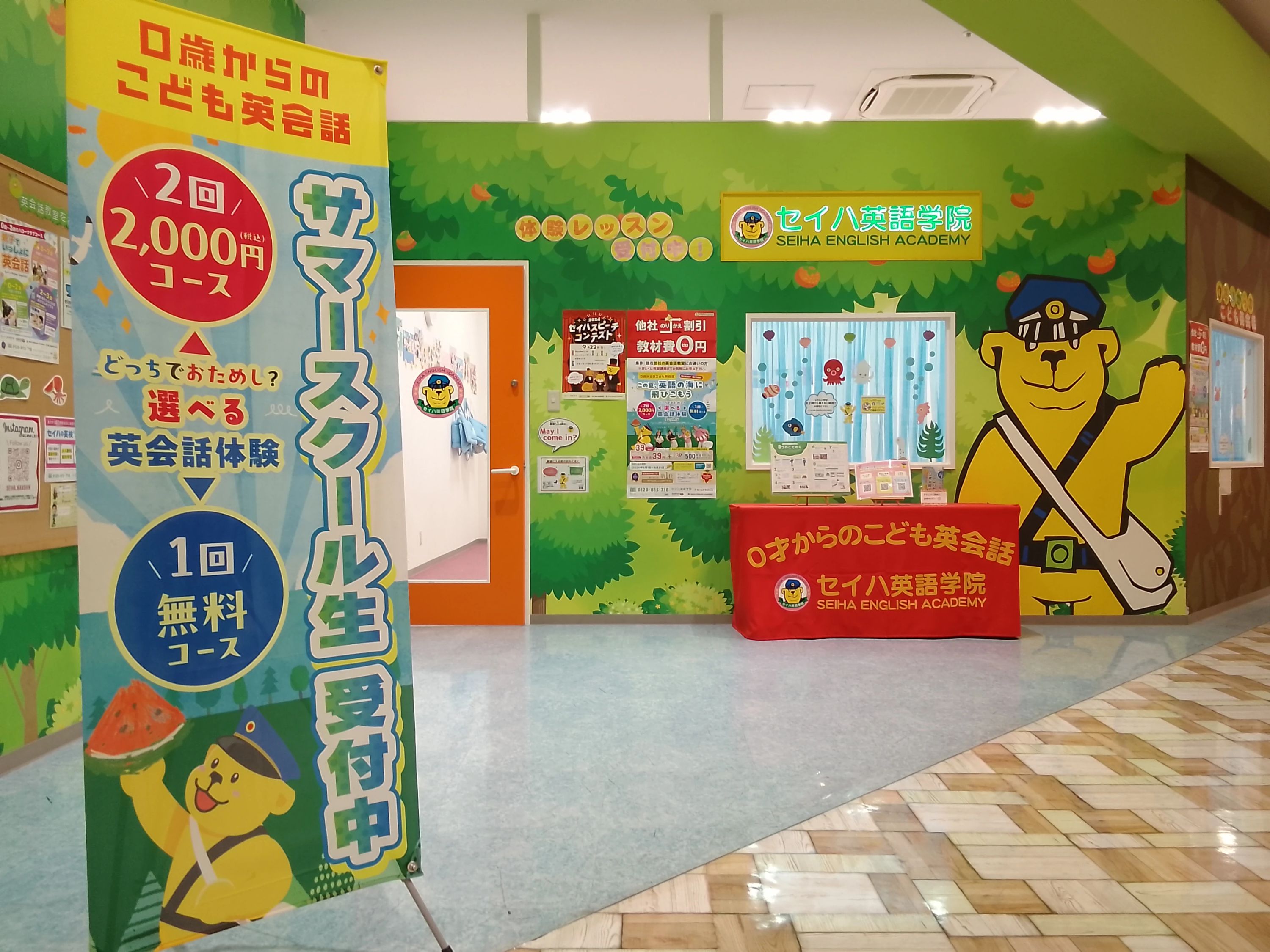 セイハ英語学院 イオンモール甲府昭和のサムネイル画像 3