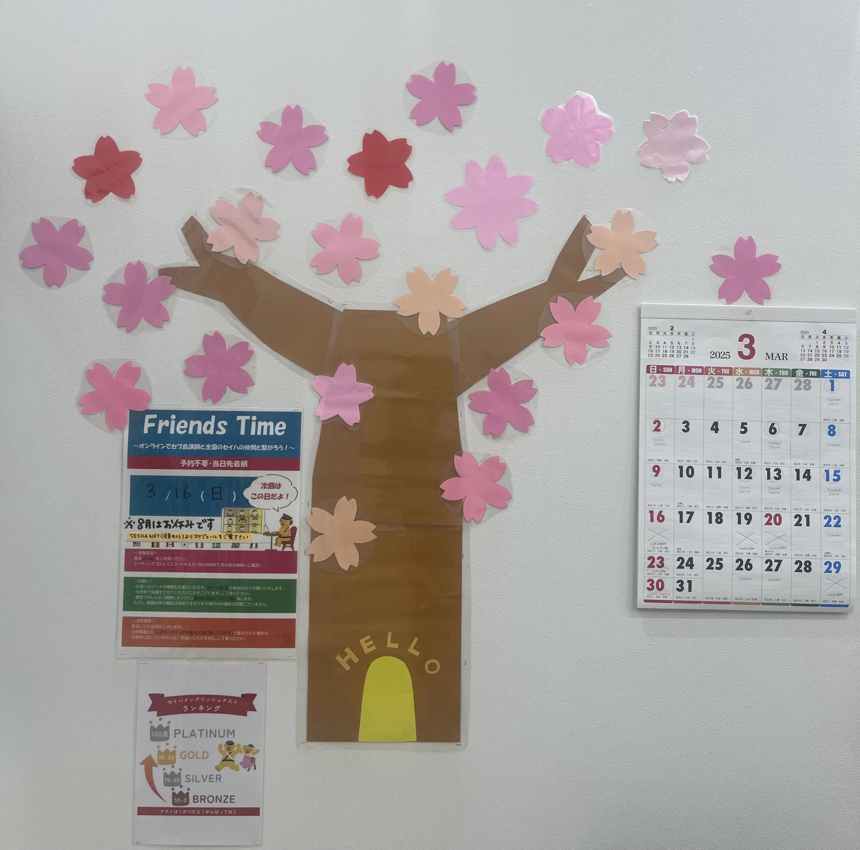 セイハ英語学院 イオン新潟青山のサムネイル画像 3