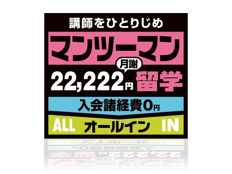 NOVAバイリンガルKIDS 新潟県央イオン校のメイン画像