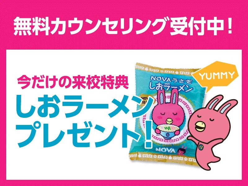 NOVAバイリンガルKIDS 新潟県央イオン校のサムネイル画像 2