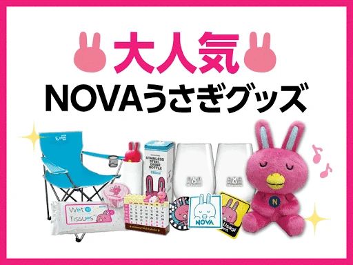 NOVAバイリンガルKIDS 上越イオン校のメイン画像