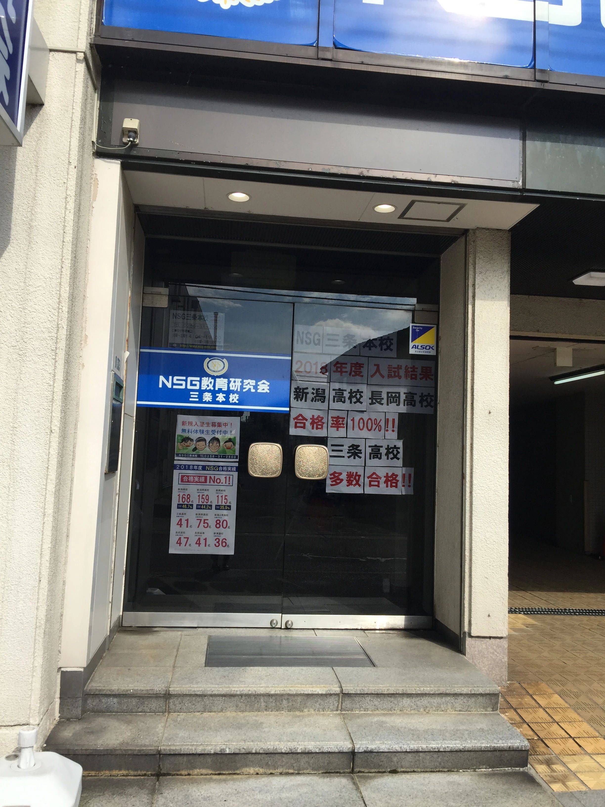 NSG Lepton三条本校のメイン画像