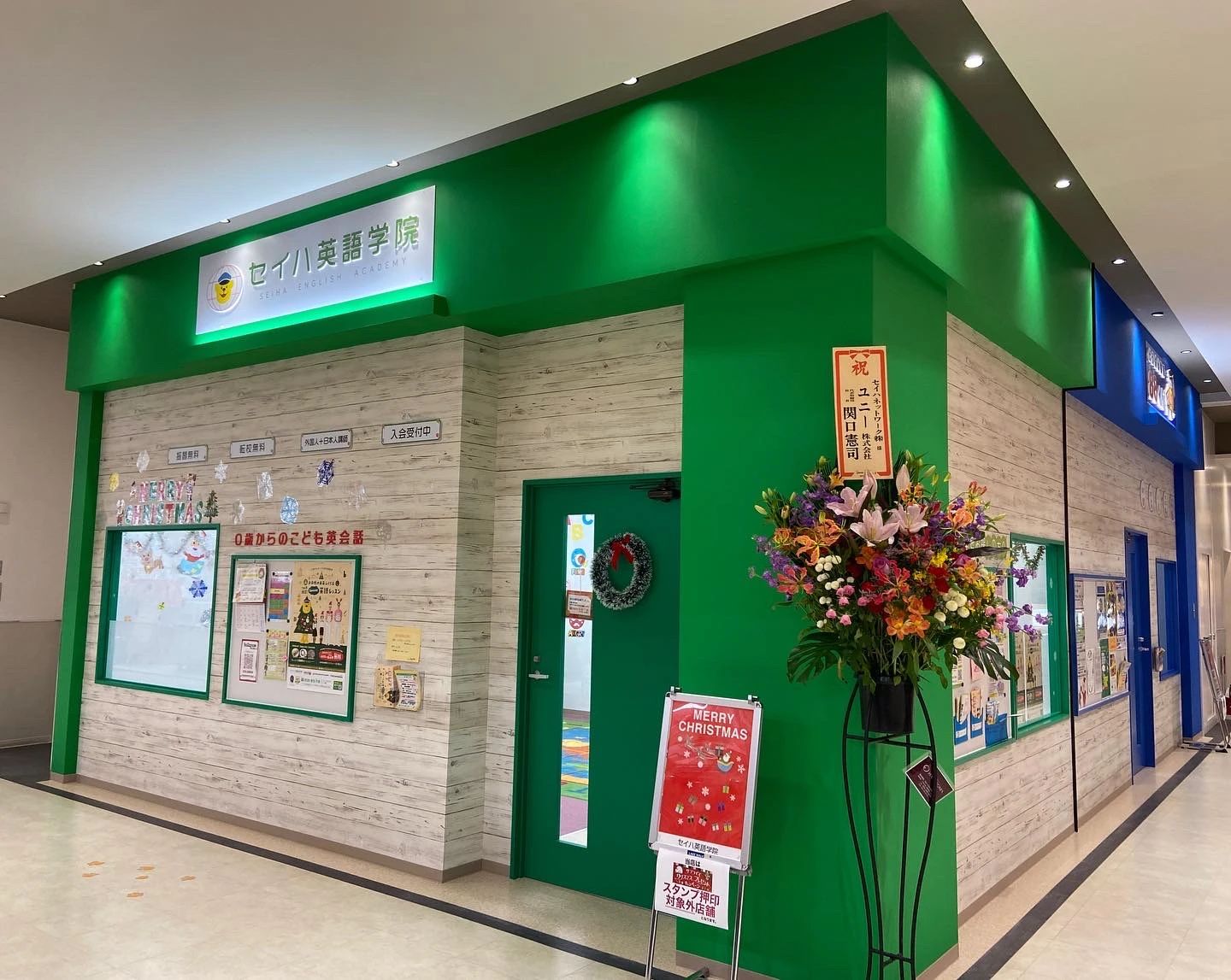 セイハ英語学院 レイクウォーク岡谷のメイン画像