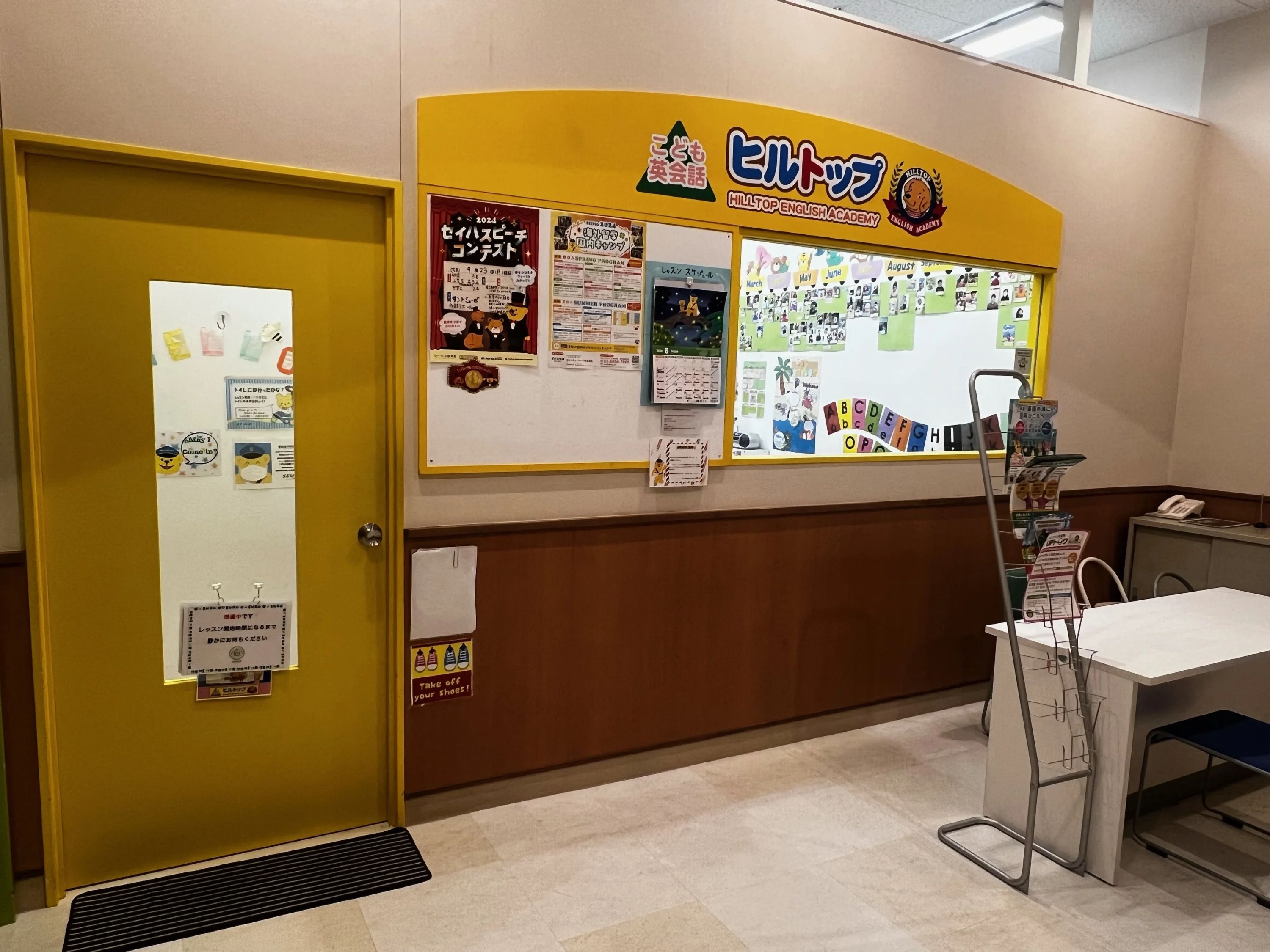 セイハ英語学院 （ヒルトップ）アリオ上田のメイン画像