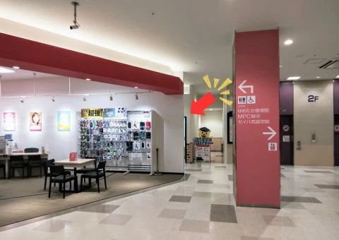 セイハ英語学院 フューチャーシティ・ファボーレのメイン画像