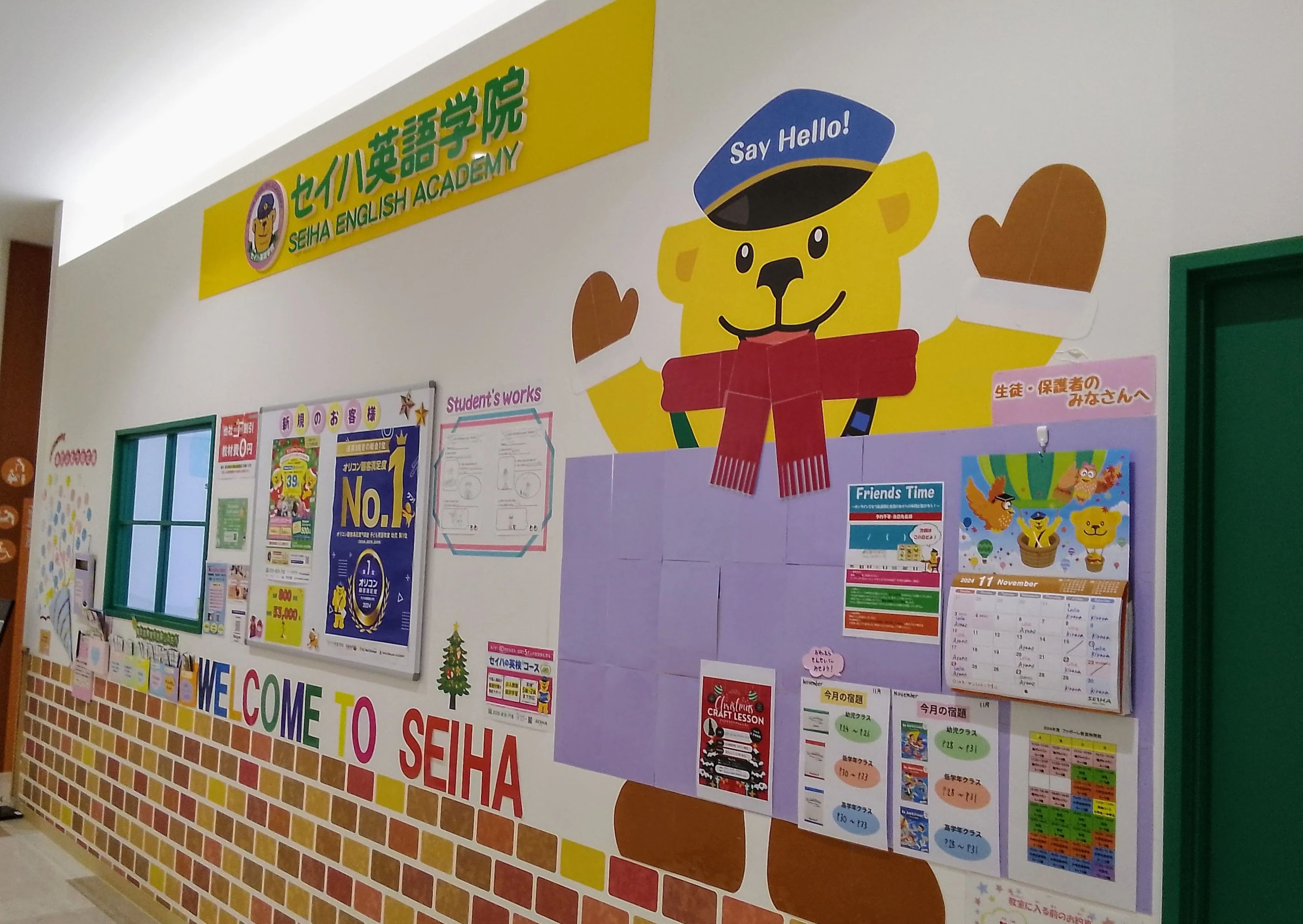 セイハ英語学院 フューチャーシティ・ファボーレのサムネイル画像 2