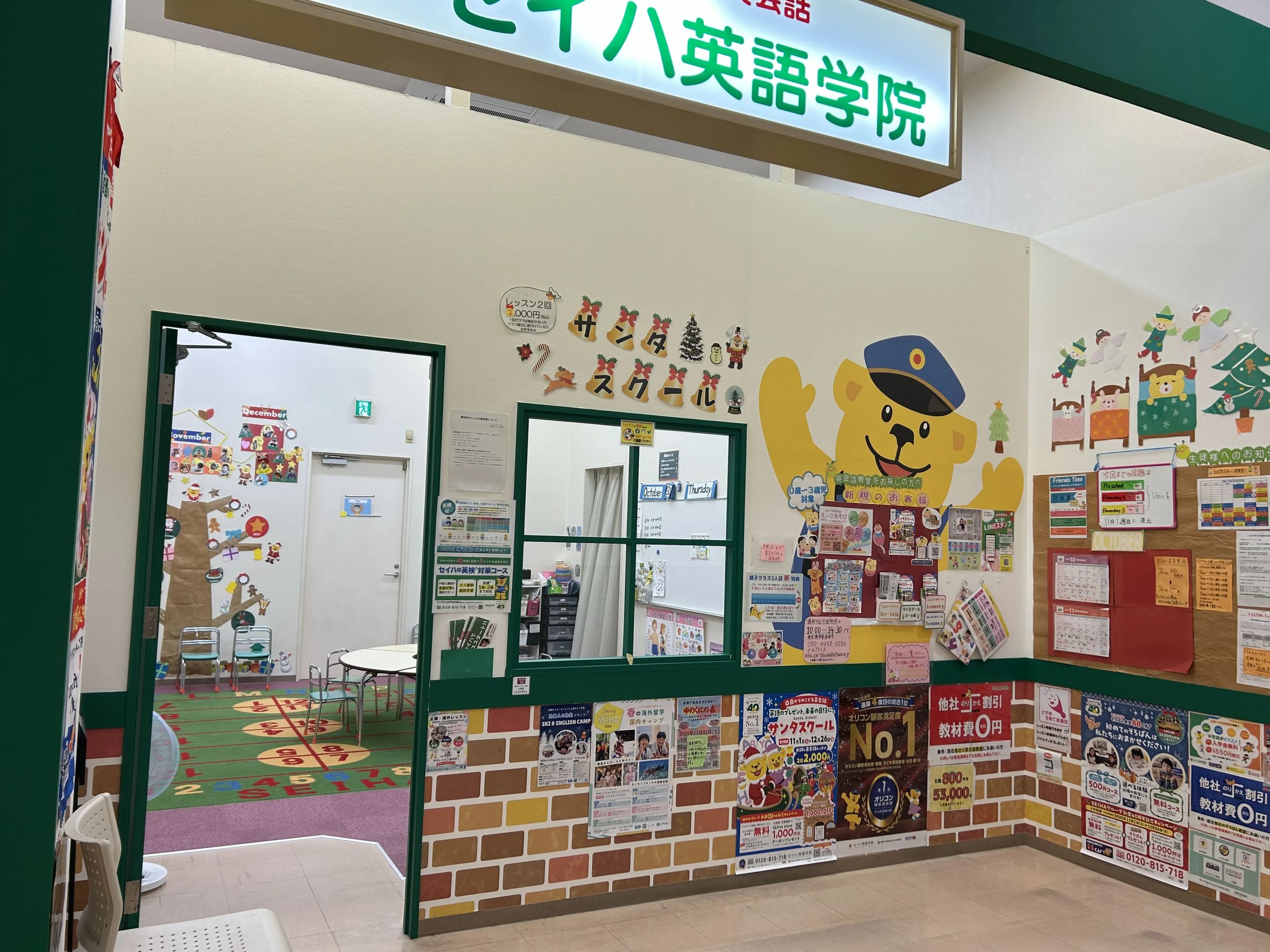 セイハ英語学院 イオンモール高岡のメイン画像