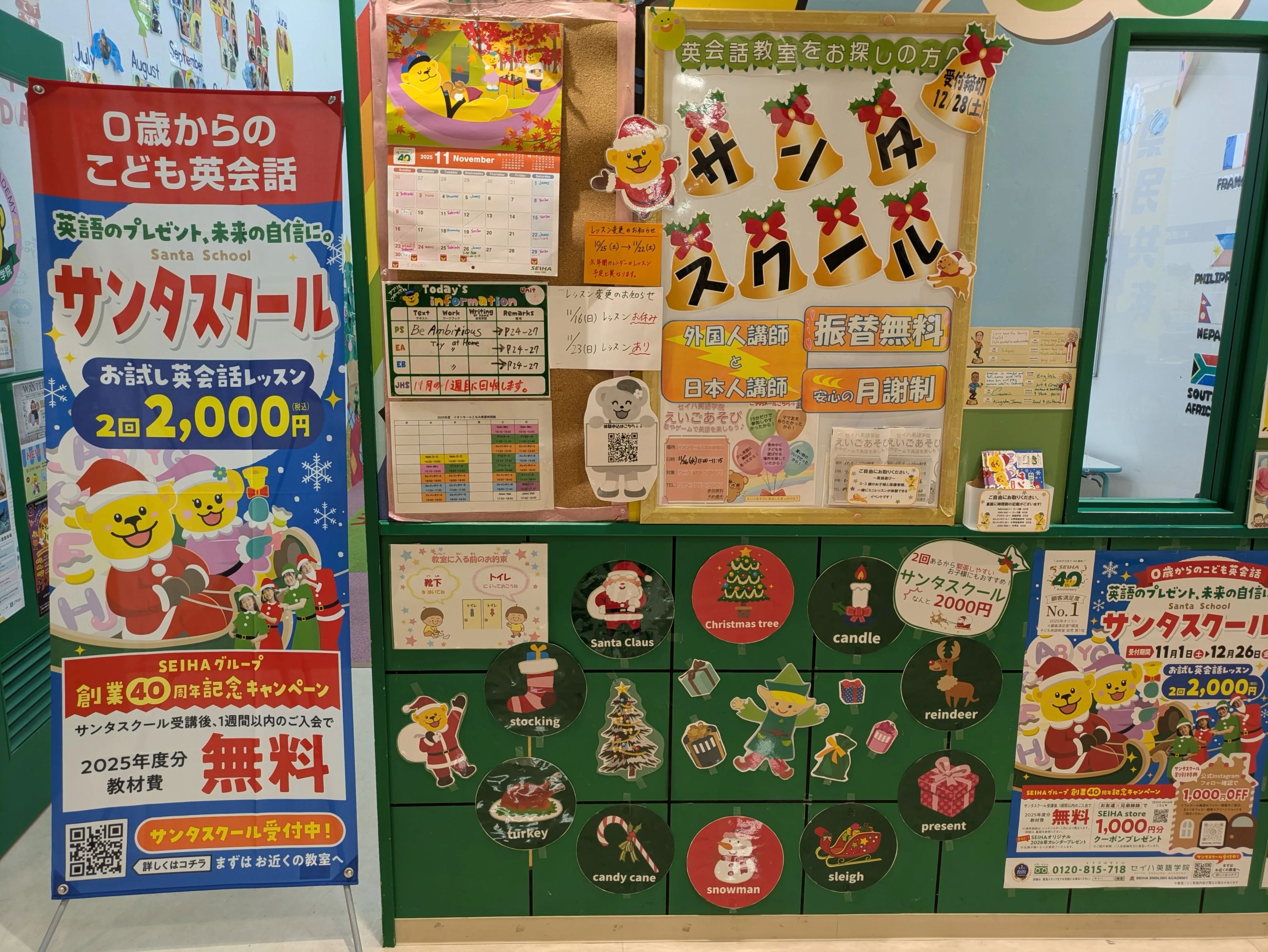 セイハ英語学院 イオンモールとなみのサムネイル画像 5