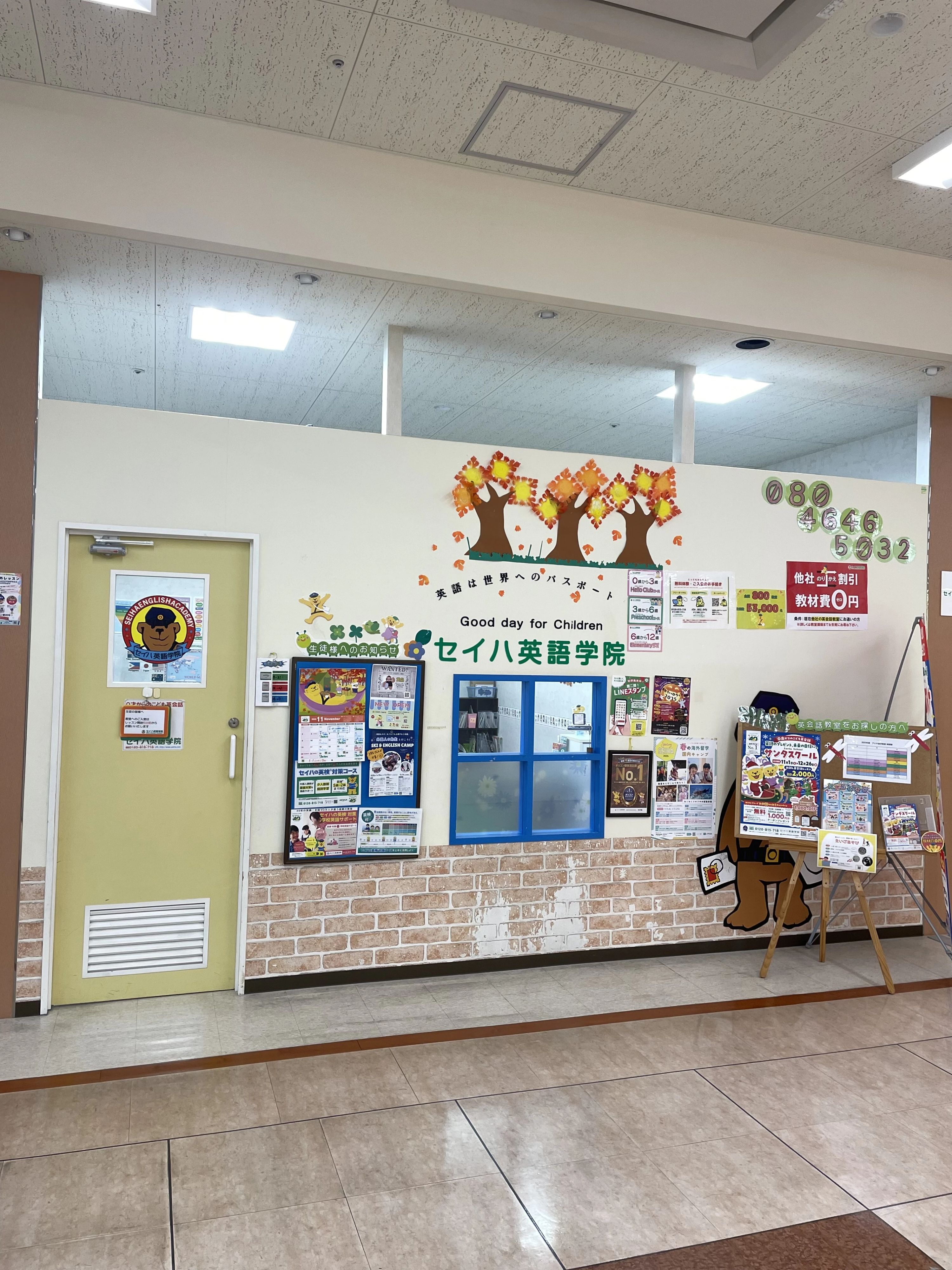 セイハ英語学院 アピタ金沢のメイン画像