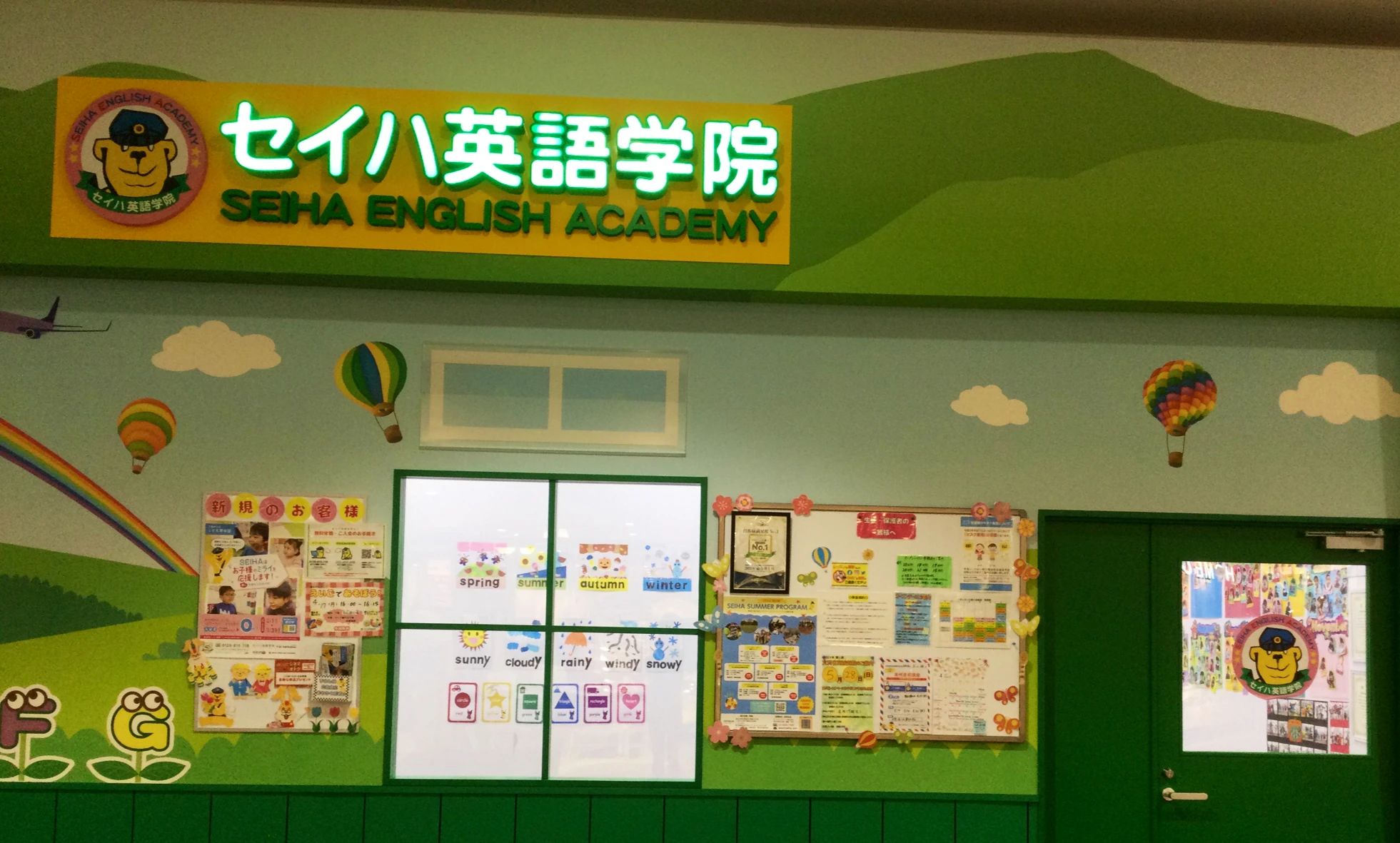 セイハ英語学院 イオンモール新小松のサムネイル画像 2