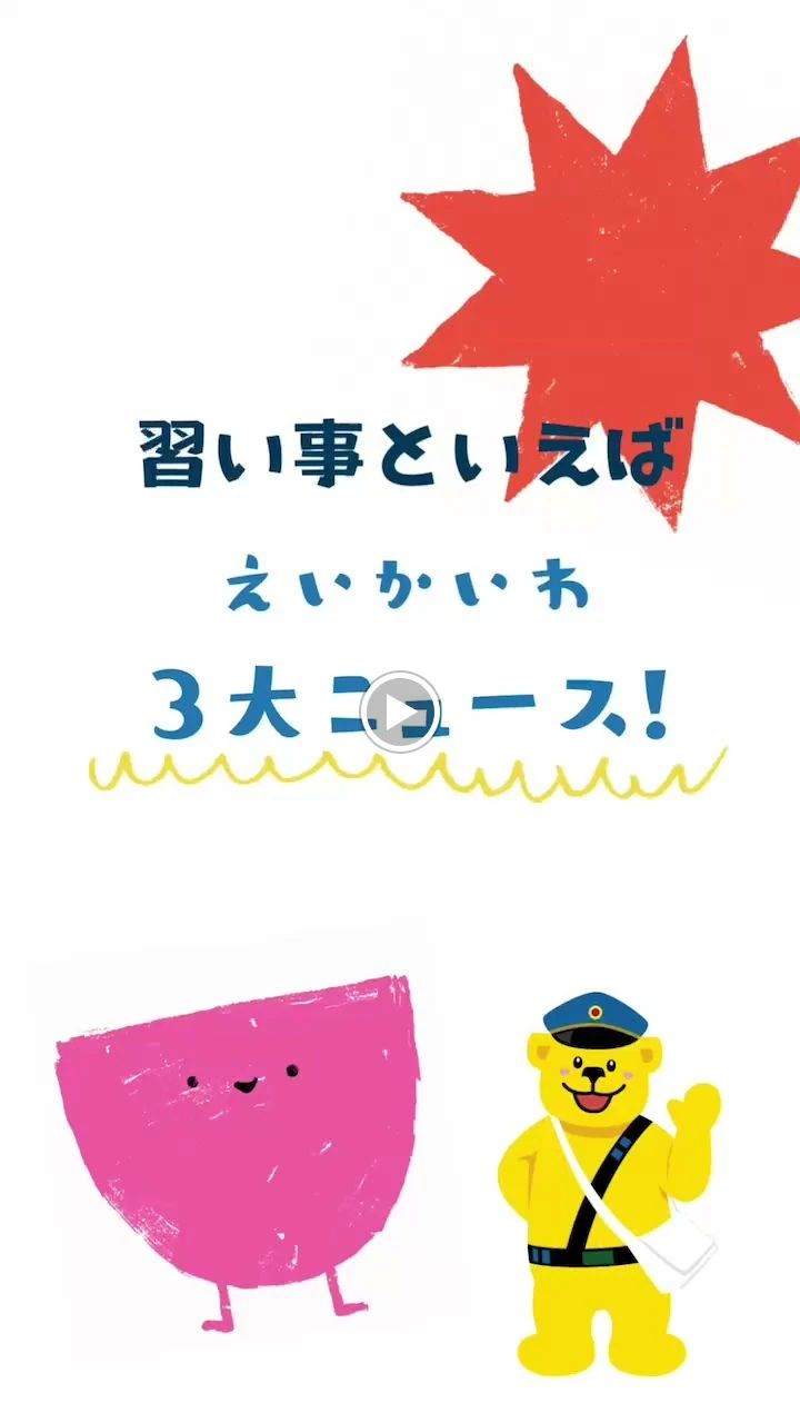 セイハ英語学院 イオンモール白山のサムネイル画像 5