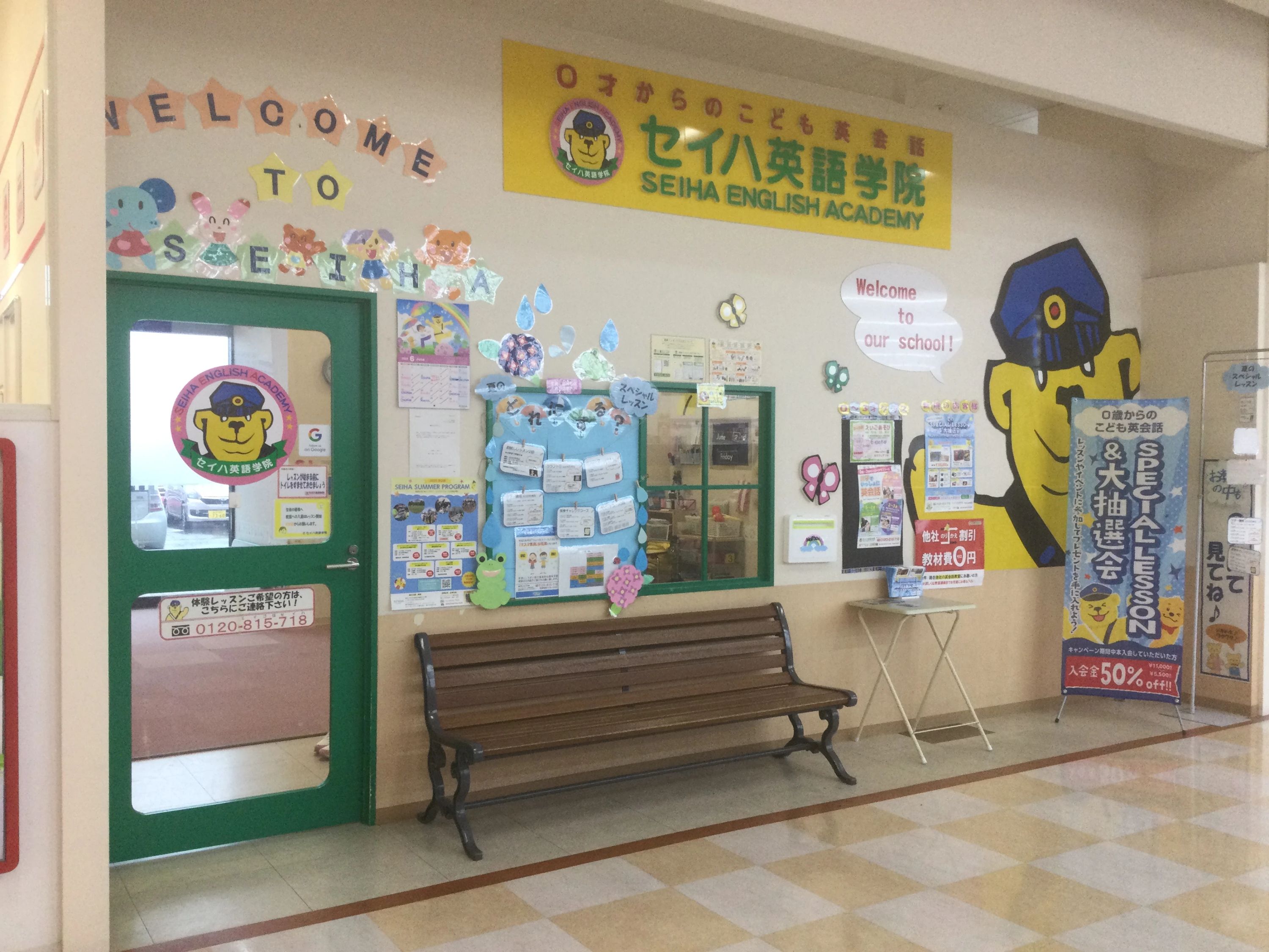 セイハ英語学院 アピタタウン金沢ベイのメイン画像