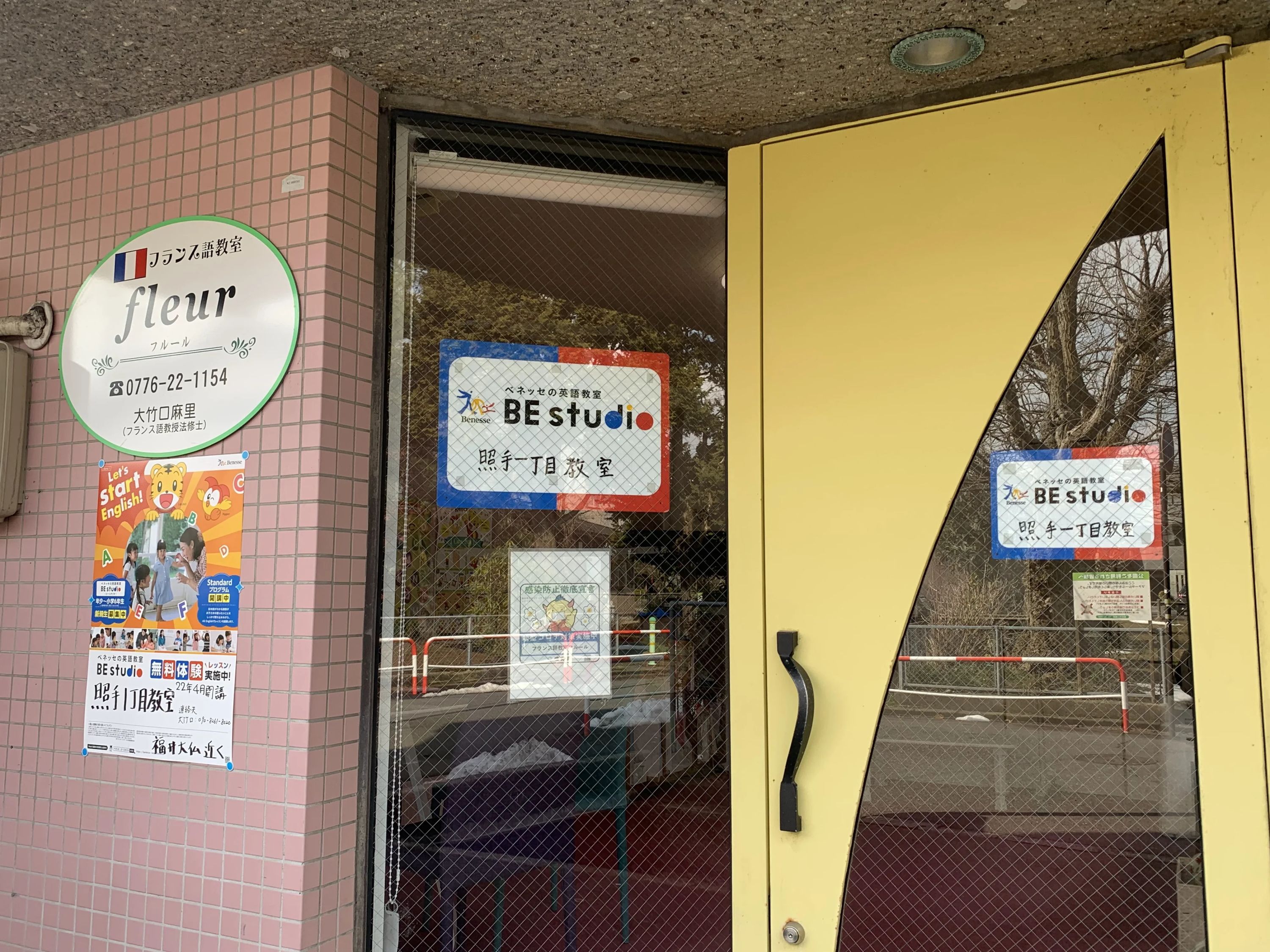 ベネッセの英語教室 BE studio（ホーム校） 中藤島教室のメイン画像