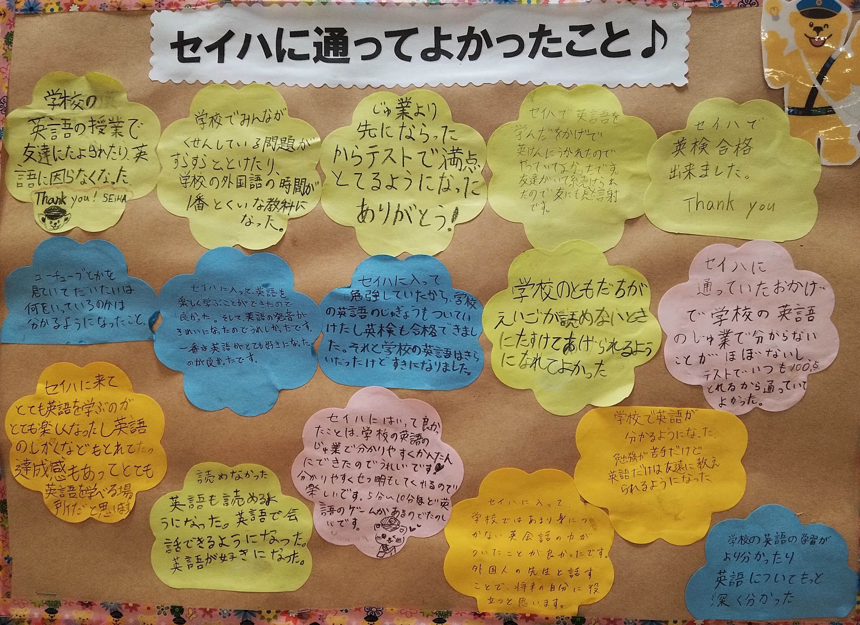 セイハ英語学院 MEGAドン・キホーテUNY福井のサムネイル画像 4