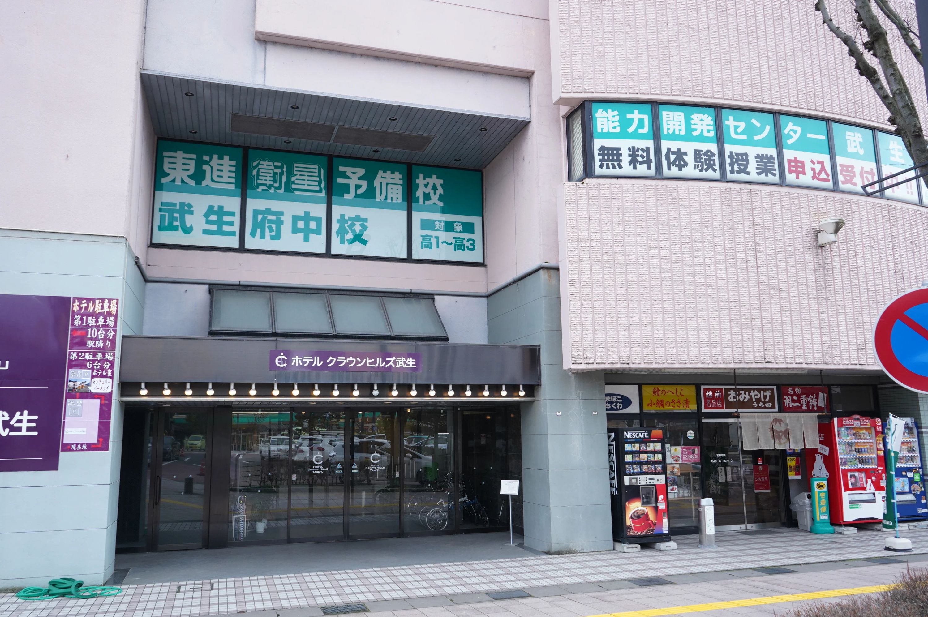 能力開発センターLepton武生校のメイン画像