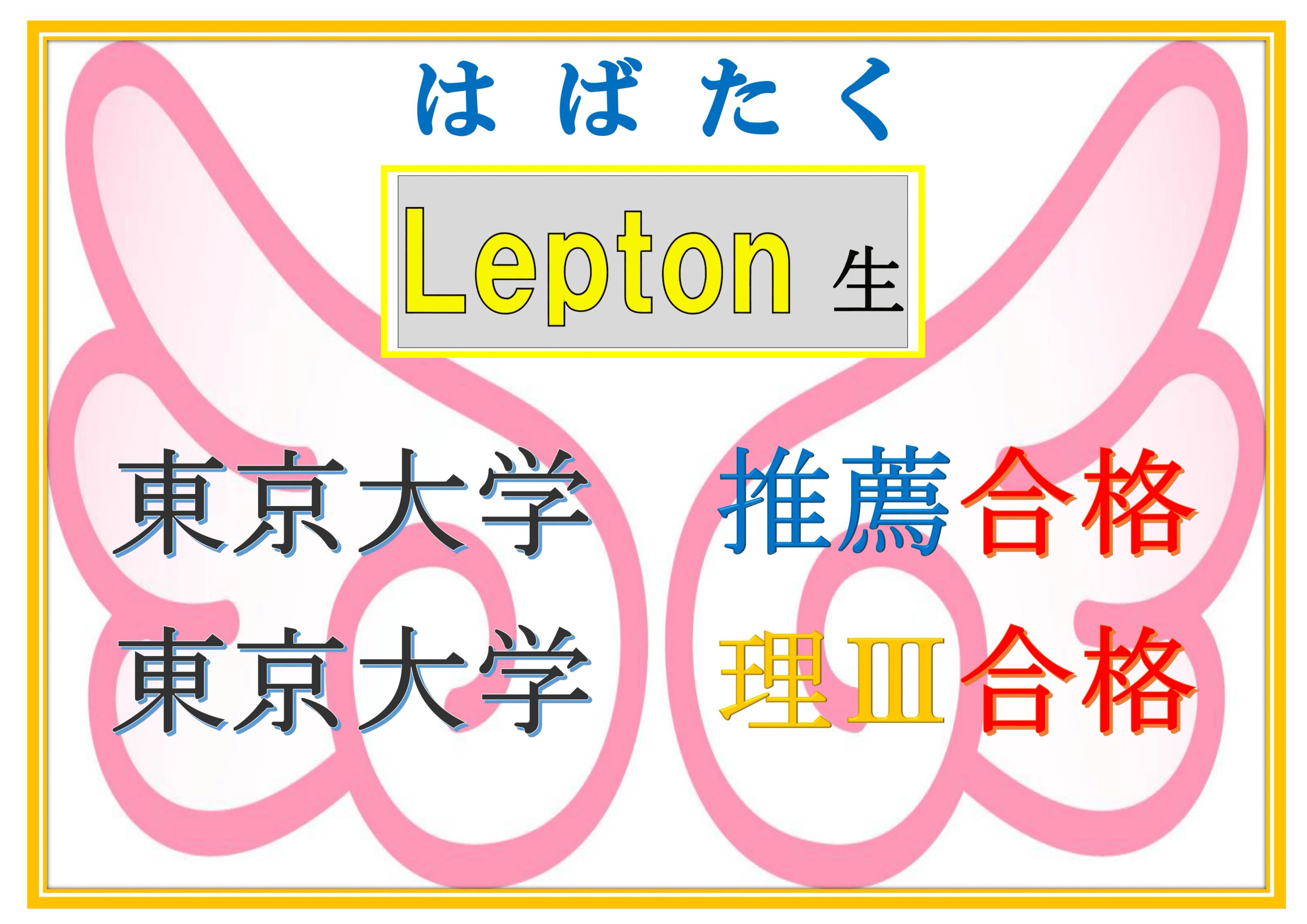 学研ＣＡＩスクールLepton福井みゆき校のサムネイル画像 2
