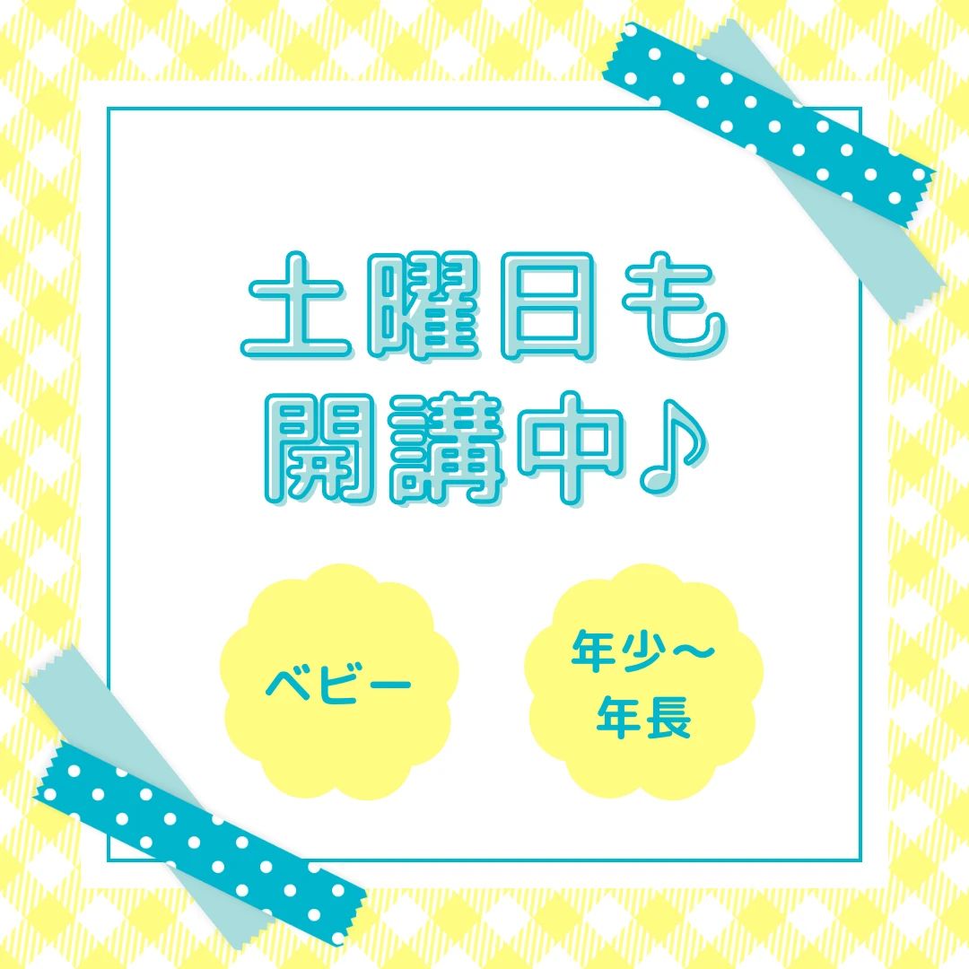 ベネッセの英語教室 BE studio（ホーム校） 中平３丁目教室のサムネイル画像 4