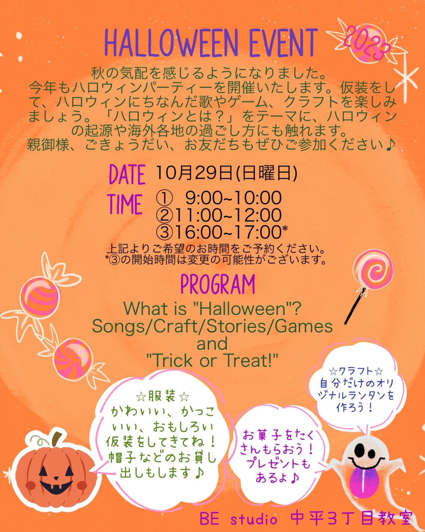 ベネッセの英語教室 BE studio（ホーム校） 中平３丁目教室のサムネイル画像 5