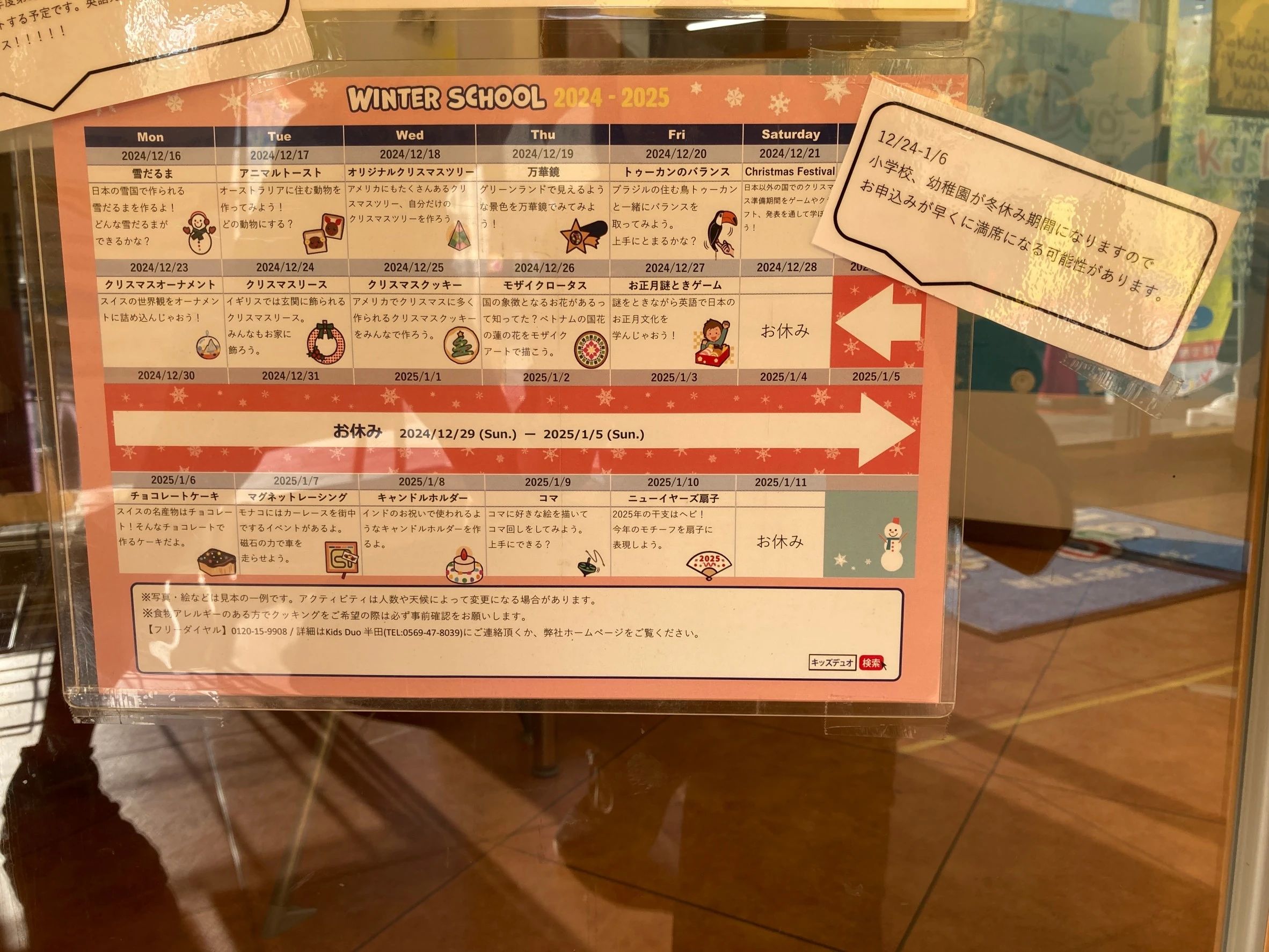 Kids Duo やる気スイッチグループ 半田のサムネイル画像 2