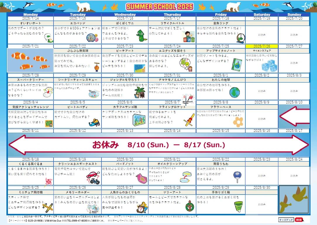 Kids Duo やる気スイッチグループ 半田のサムネイル画像 3