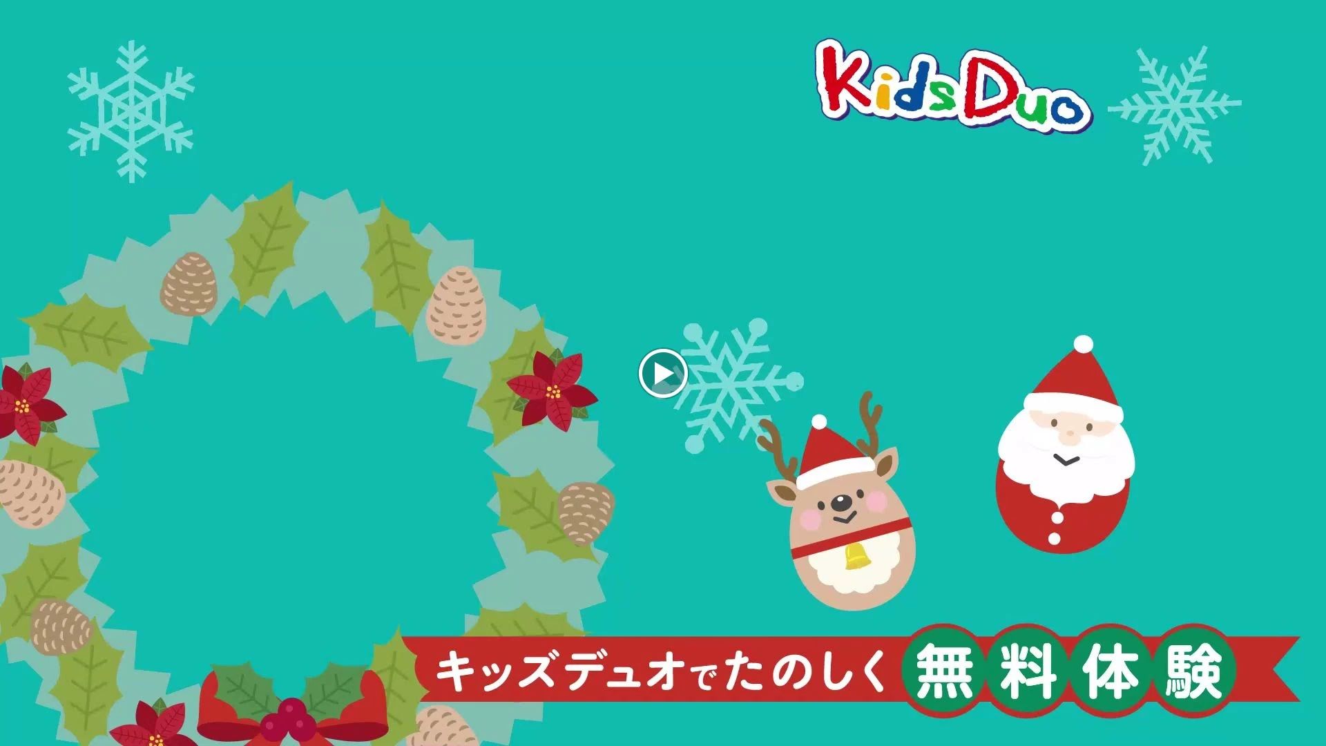 Kids Duo やる気スイッチグループ 半田のメイン画像