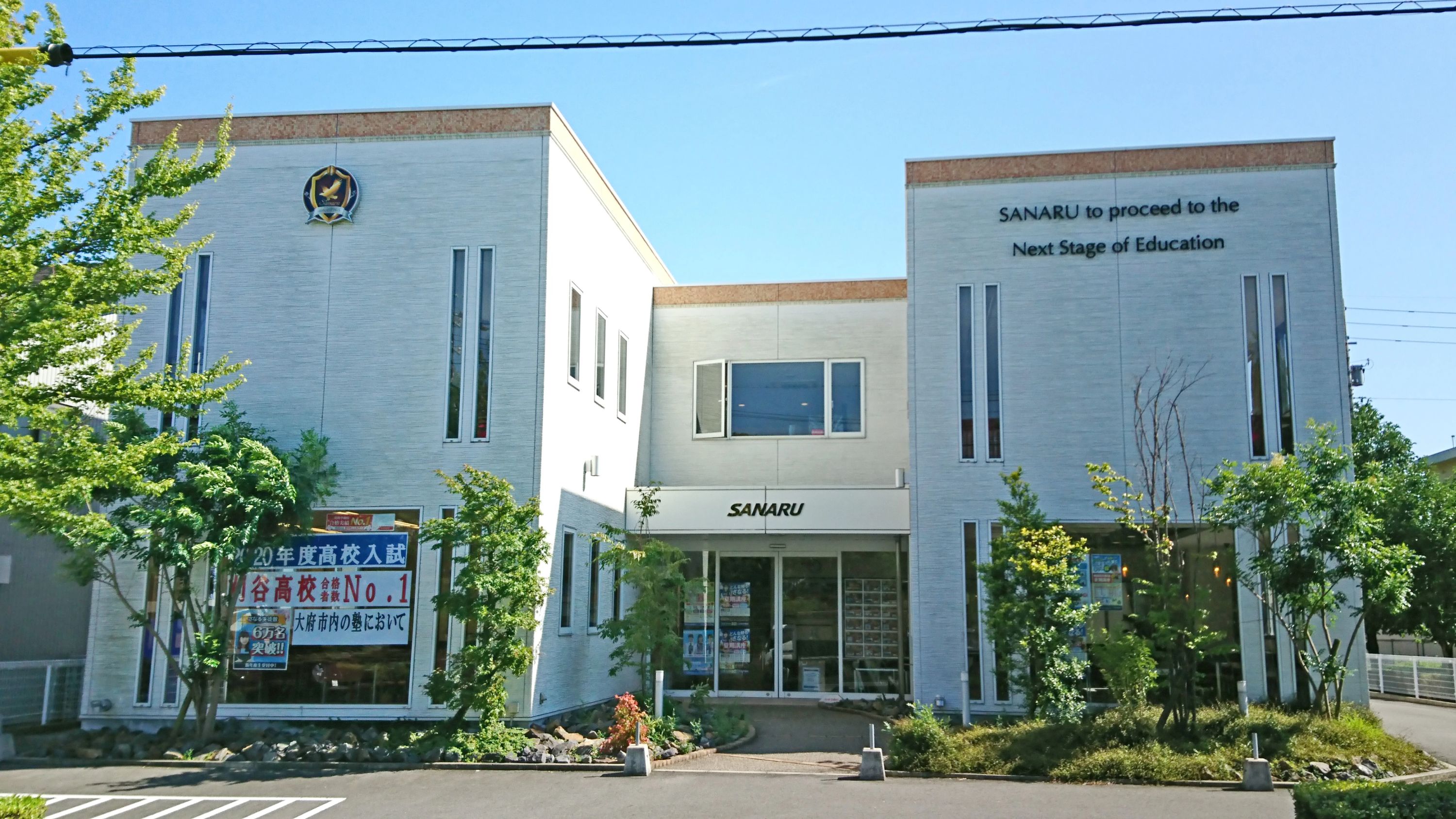 佐鳴予備校Lepton大府本部校のメイン画像