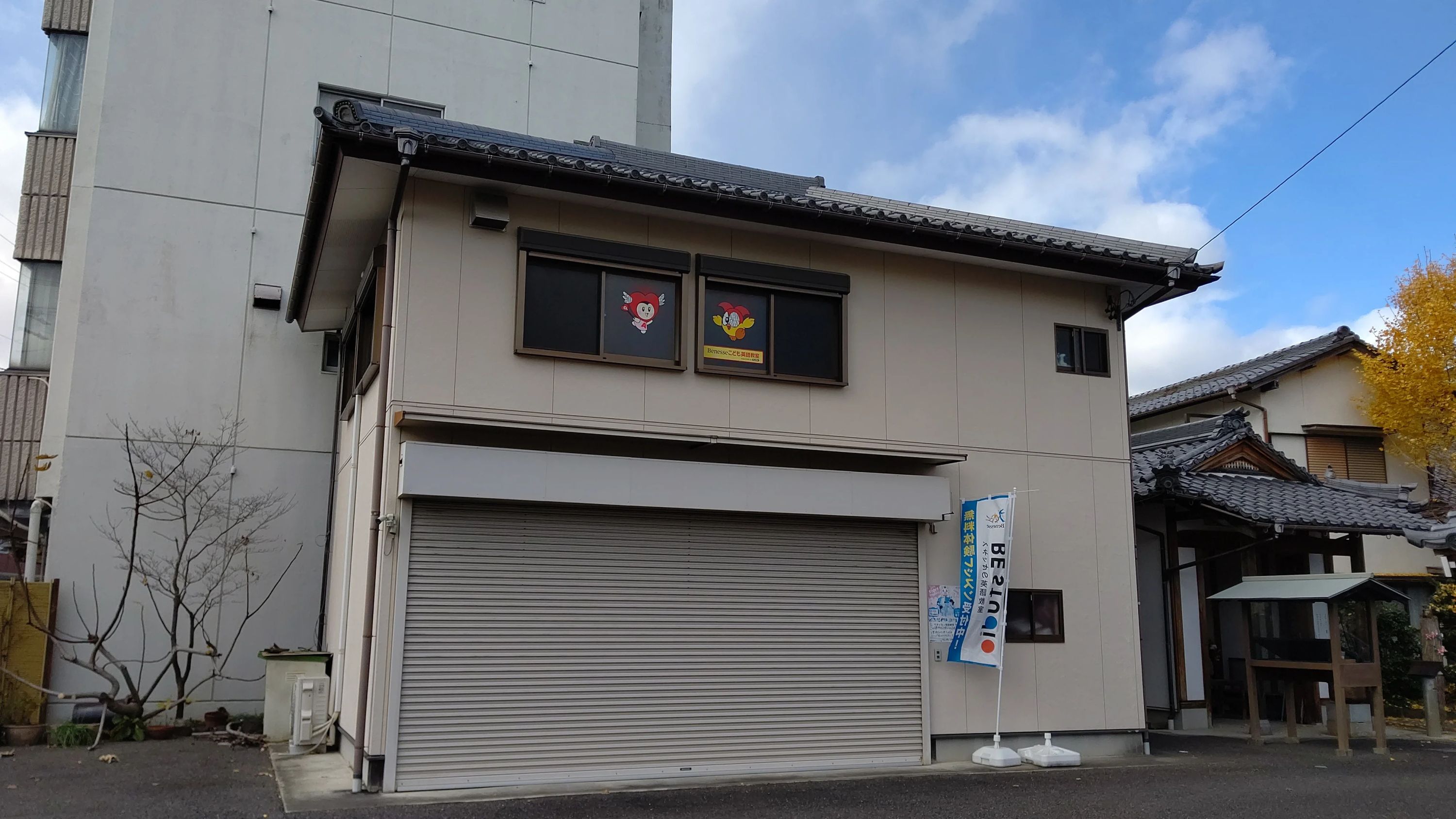 ベネッセの英語教室 BE studio（ホーム校） 此花町6丁目教室のサムネイル画像 2